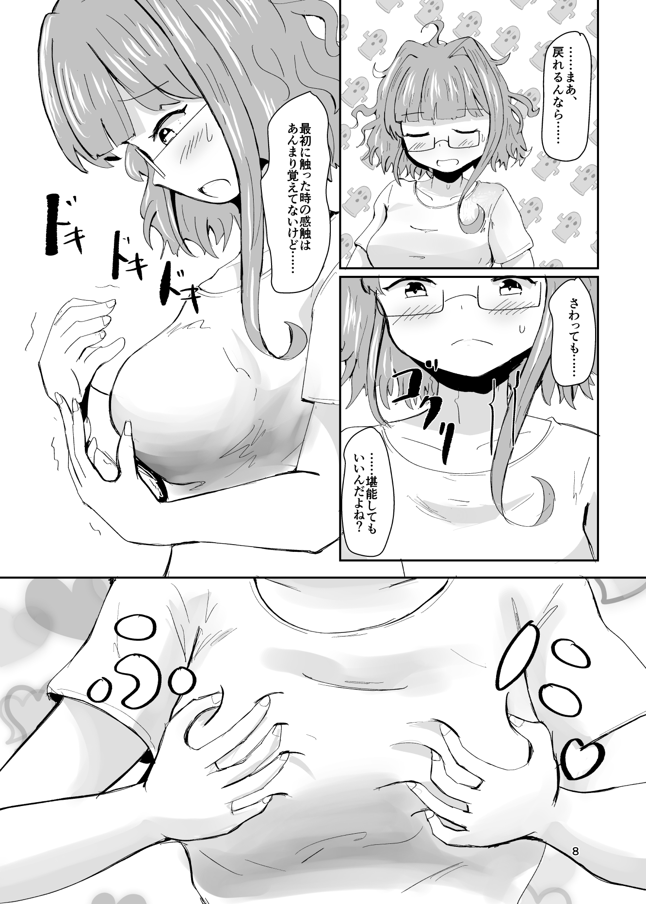 地震TS娘えろえろそるちゃん～そるちゃんのひとりあそび～