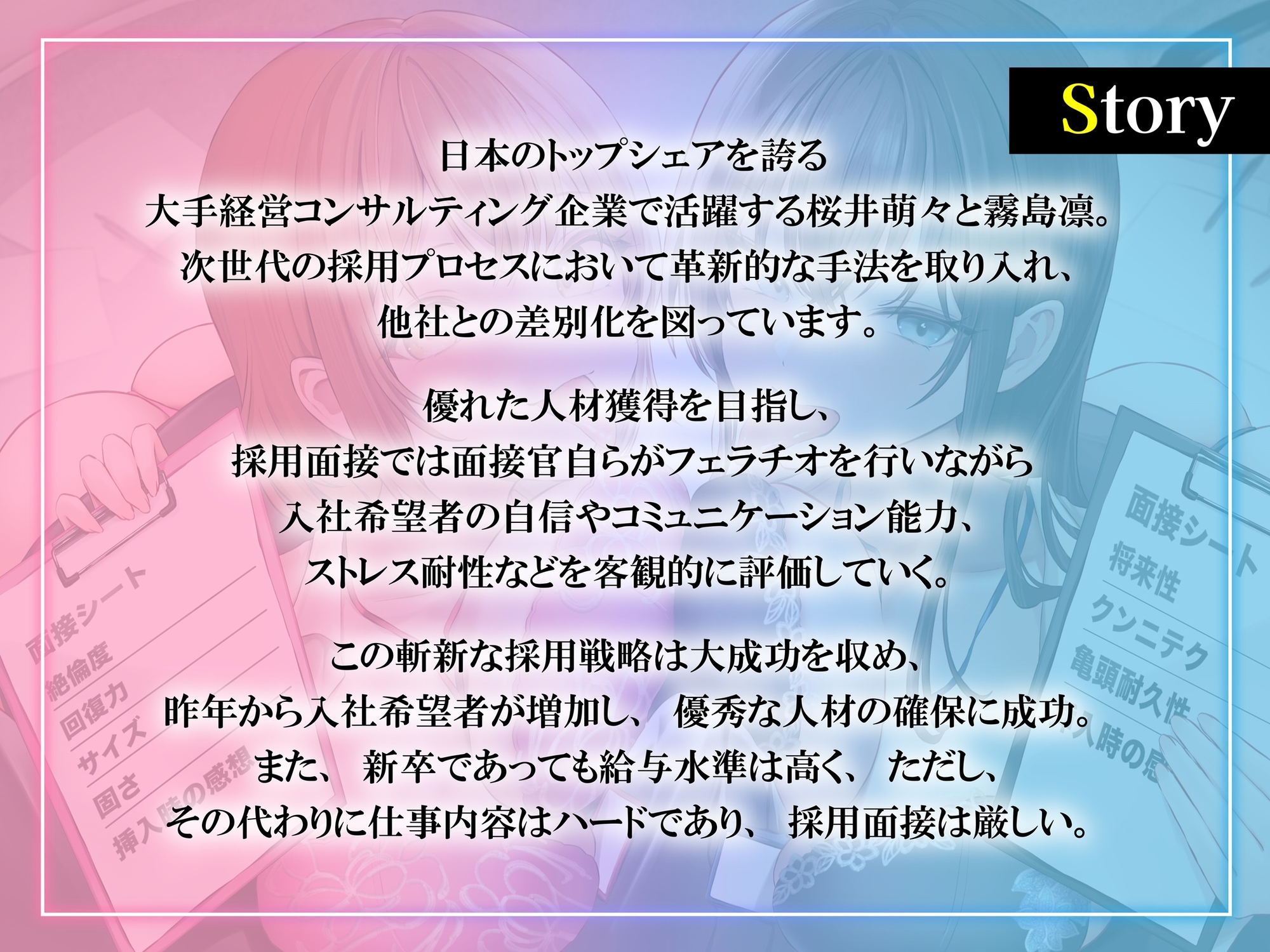 【早期割40%OFF】人事課禁断の職権乱交面接～ではフェラチオ面接を始めます‼～