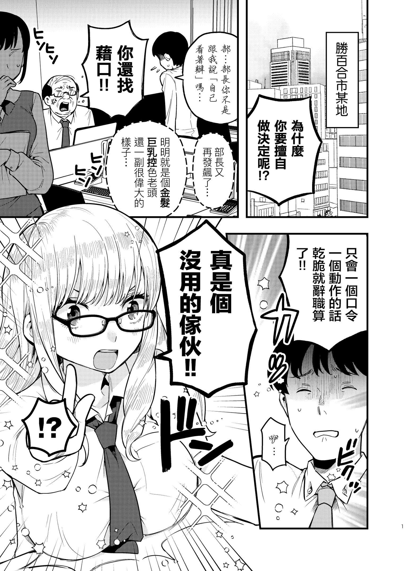 【繁体中文版】続・朝起きたら女の子になっていた男子高校生たちの話 第6話