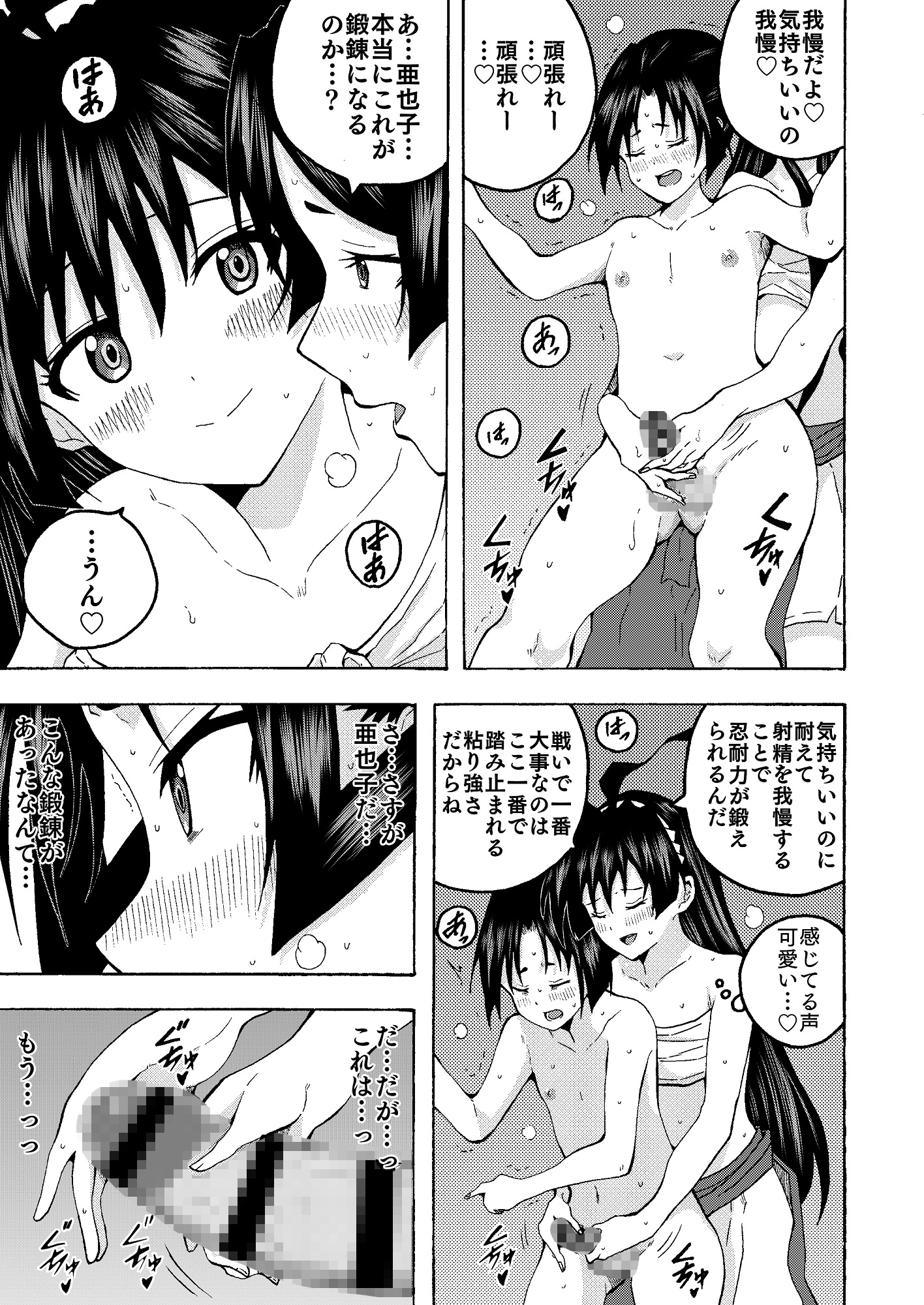 便女と若君の秘密の鍛錬