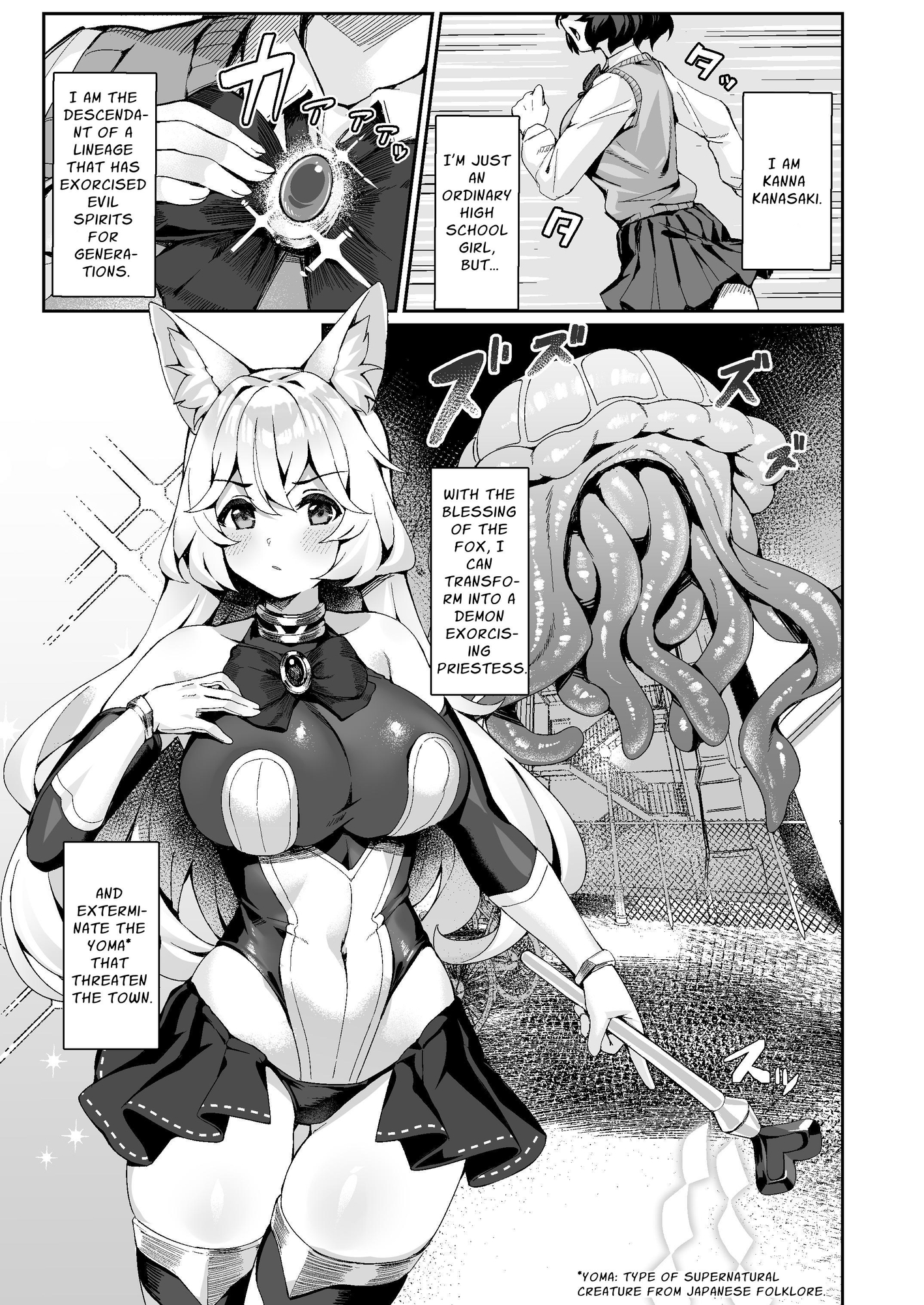 【英語版】退魔巫女カンナ フタナリ搾精敗北篇
