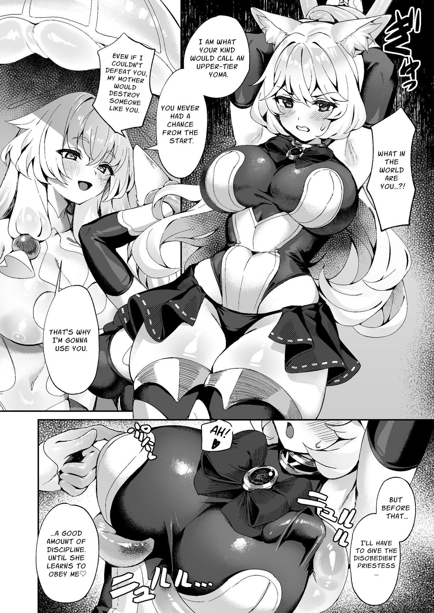 【英語版】退魔巫女カンナ フタナリ搾精敗北篇