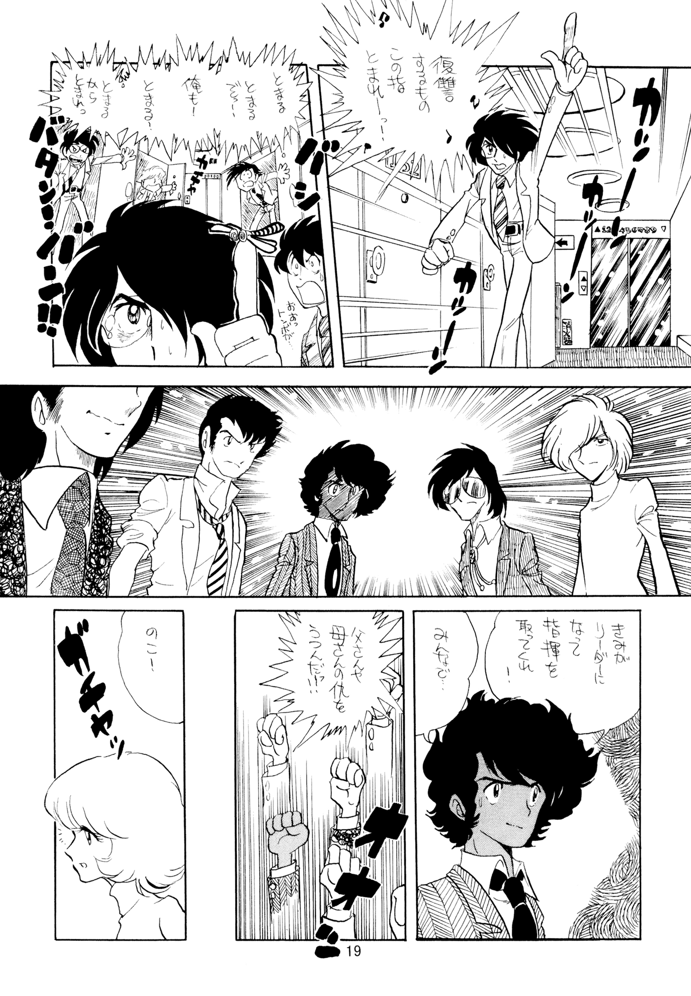 一本木蛮個人誌34・亜州漫帝之二十七　アオイホノオ復刻版