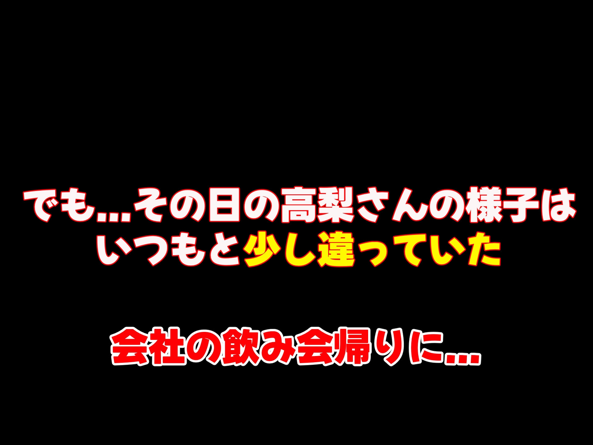 高身長でスタイル抜群だけど無口でおとなしい会社の先輩〜職場に内緒でいちゃらぶ関係になって中出しセックスしまくった〜