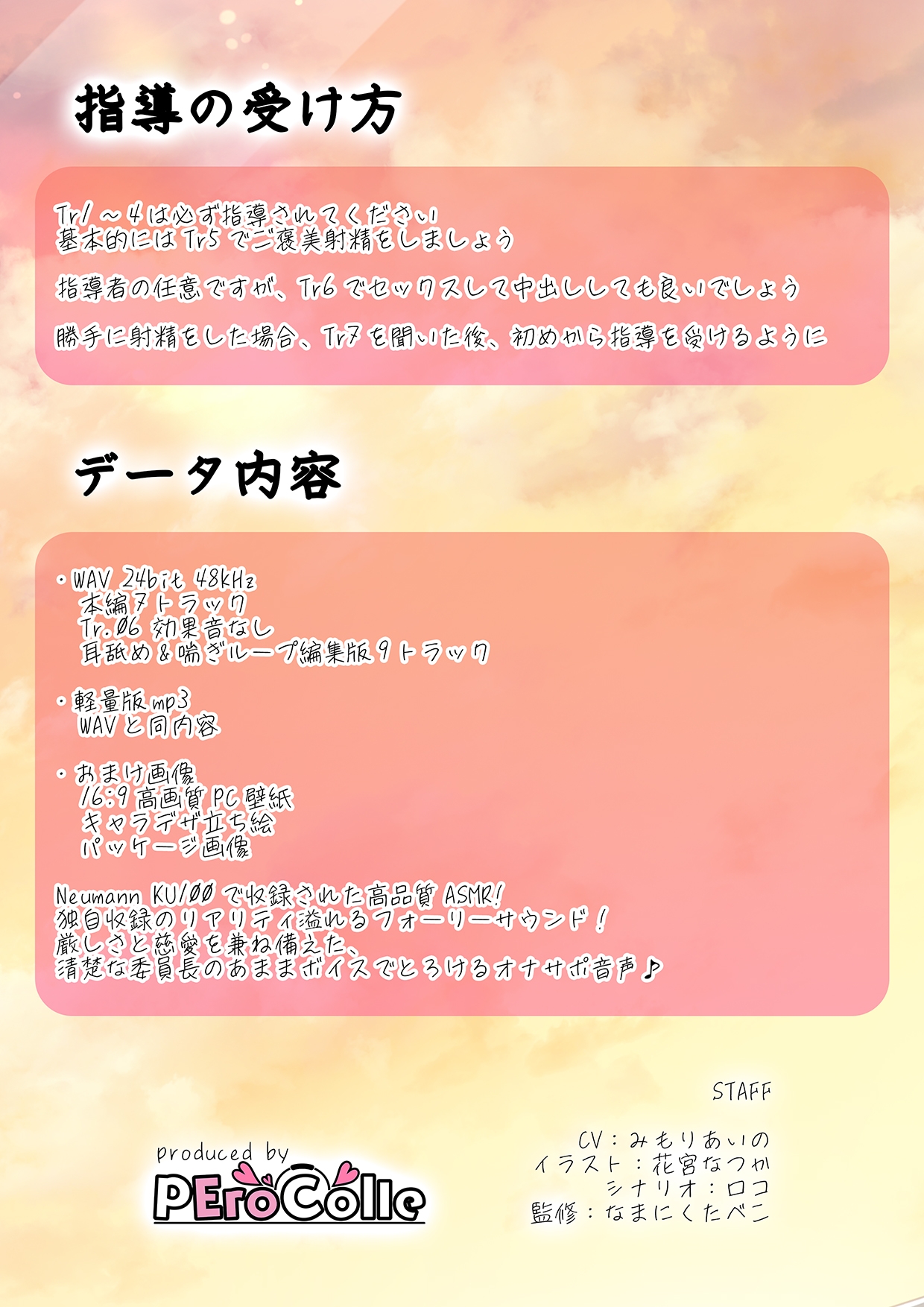 清楚な委員長の違反おちんぽ取り締まり射精管理