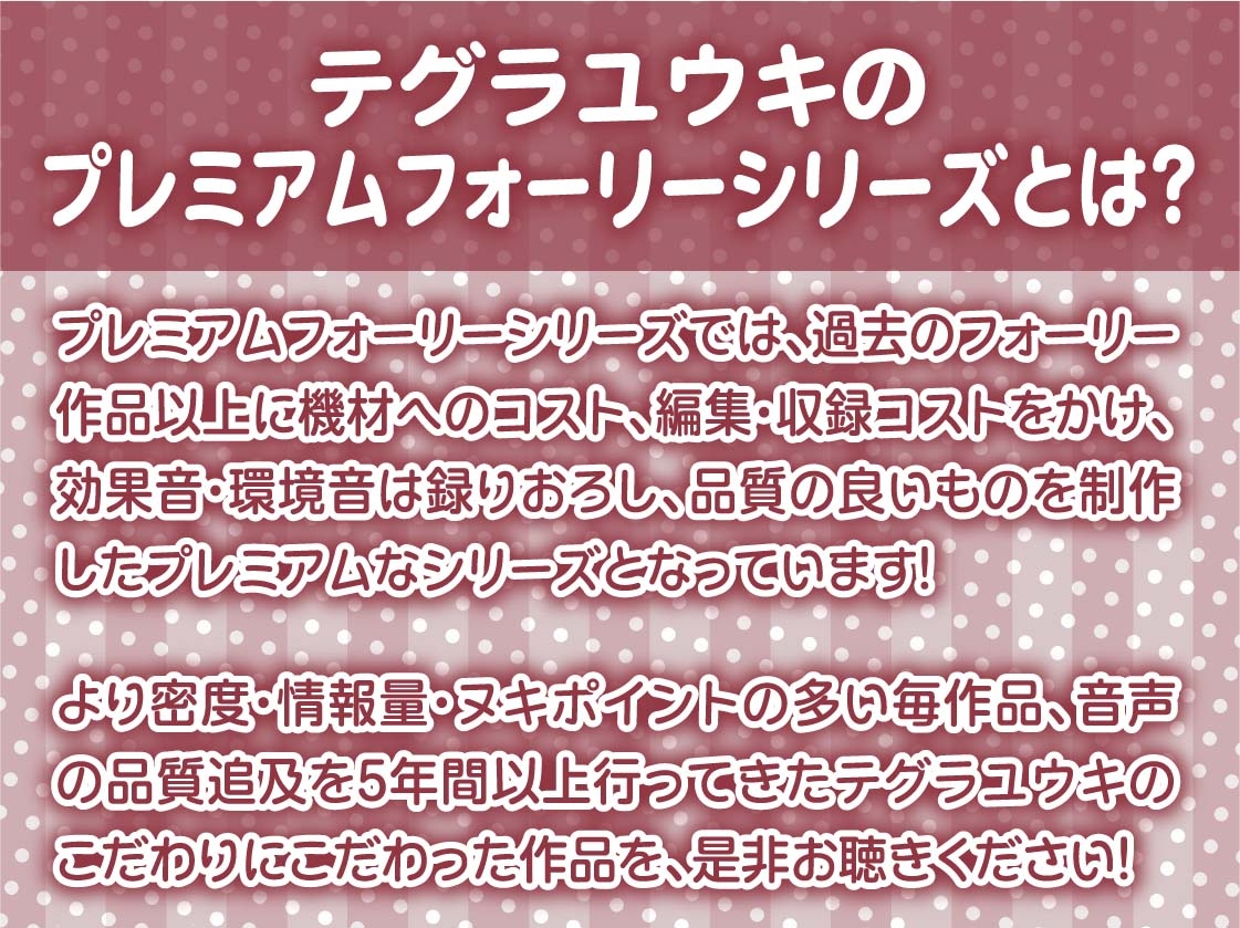 危険日オンリーセックス～ビッチなJKは妊娠希望～【フォーリーサウンド】