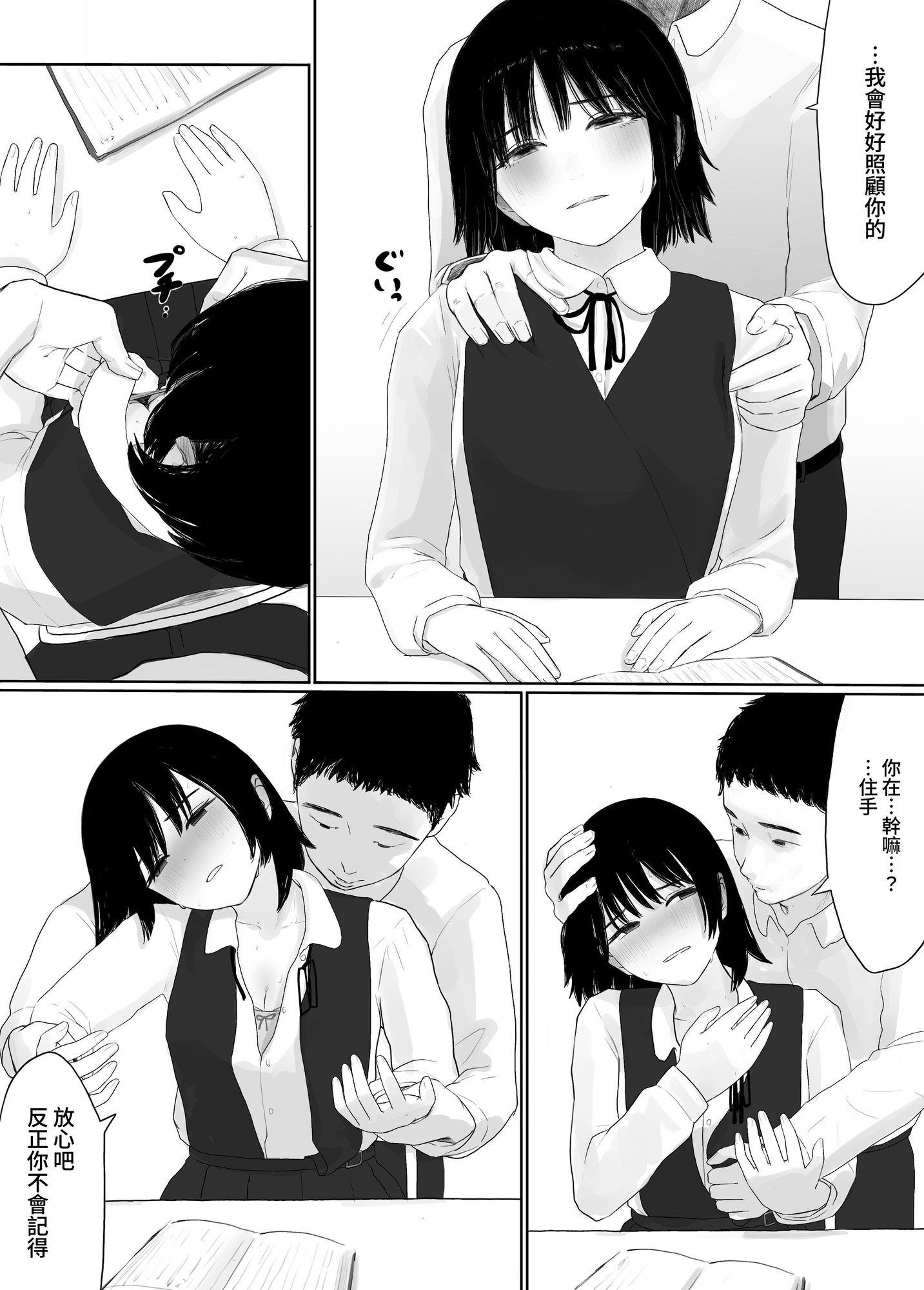 【繁体中文版】気になるあの娘に"くすり"を飲ませる