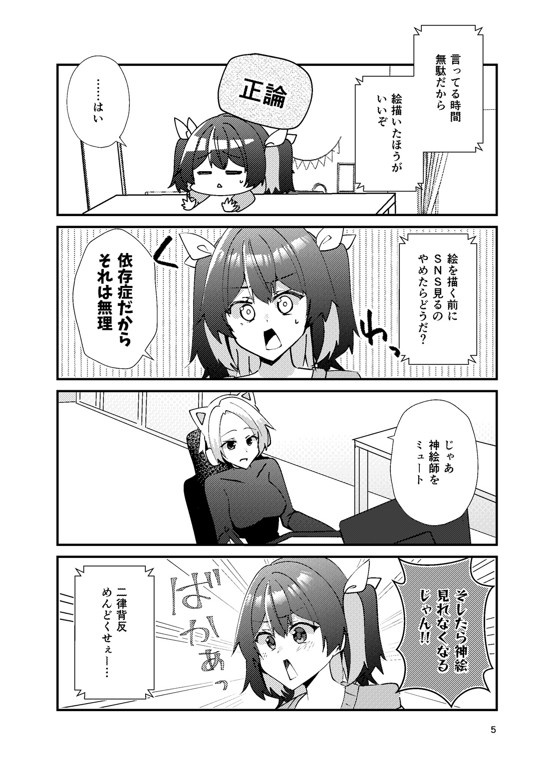 メンヘラ絵師の救えない感情