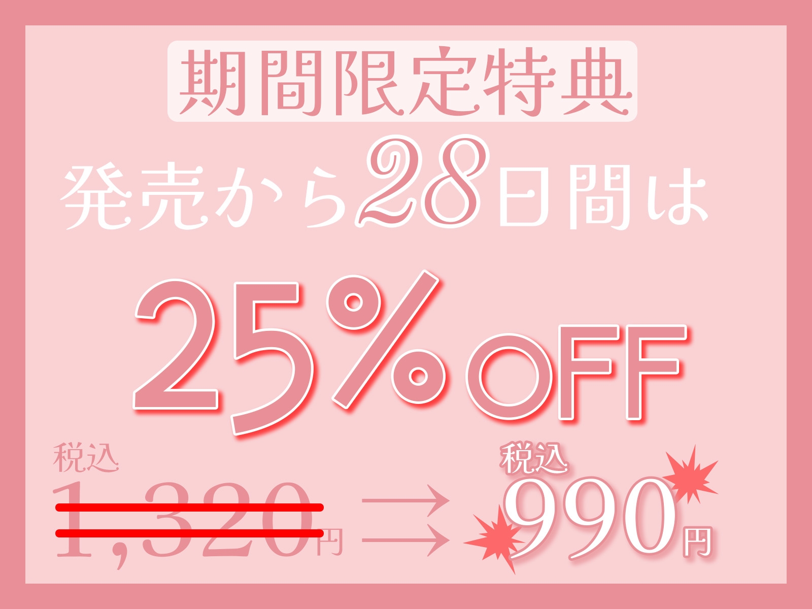 ★販売開始から28日間は25%OFF★少し理不尽な魔女の師匠と姉弟子に振り回され、事あるごとにらぶらぶえっちする話【KU100収録】