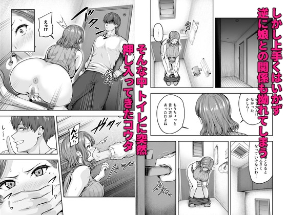 ママが夢中な娘のカレシ 1 このチ◯ポは教育上よろしくないのでママが処理します。