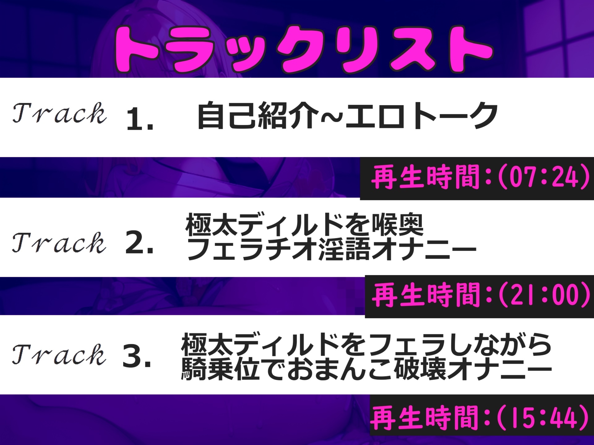 【初登場&おまんこ破壊3点責め】初めてのガチイキオナニーでガチアクメ昇天!! オナニー狂の爆乳ビッチが、 極太ディルドを使ってあまりの気持ちよさに連続おもらし