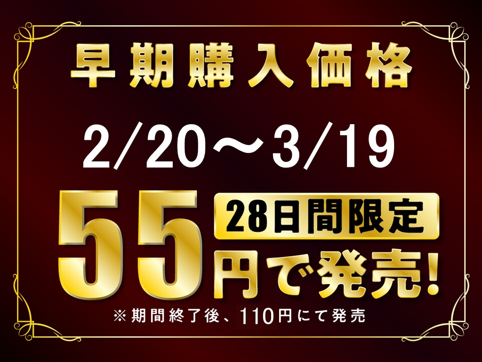 【期間限定55円/57分】JK双子メイドにあま～くエッチに癒される日々【KU100】