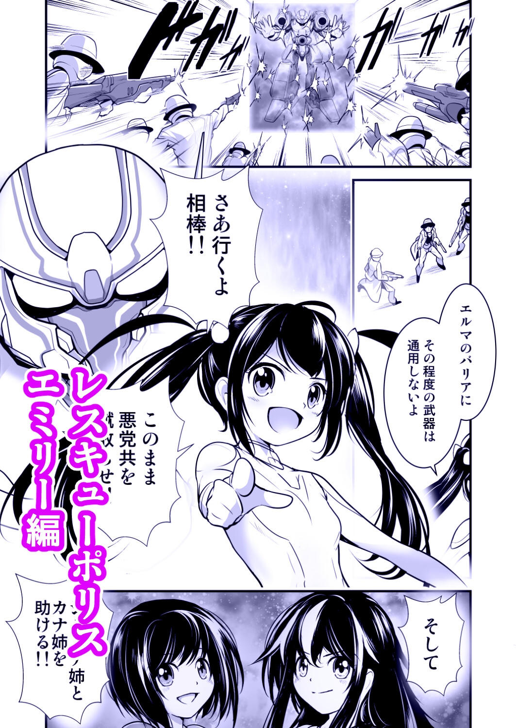 あうとろーどコミック全集3 女戦士…陵○される編 Vol.3