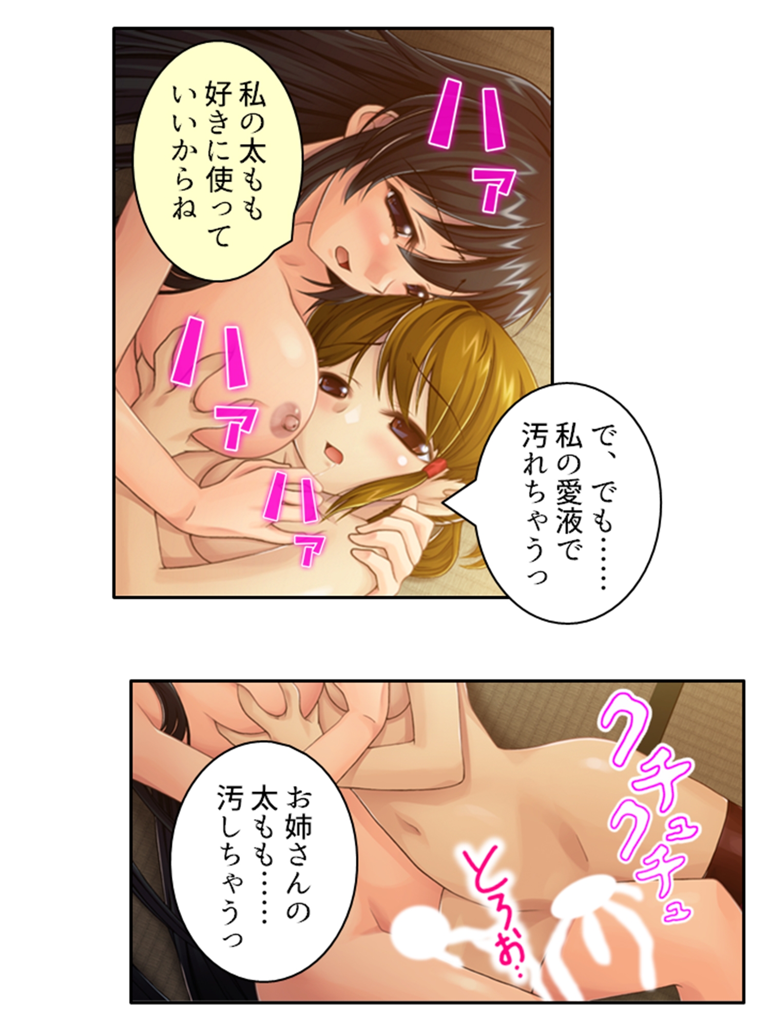 巨乳の美女になった俺がパパ活エッチでヒモ脱却! 2巻