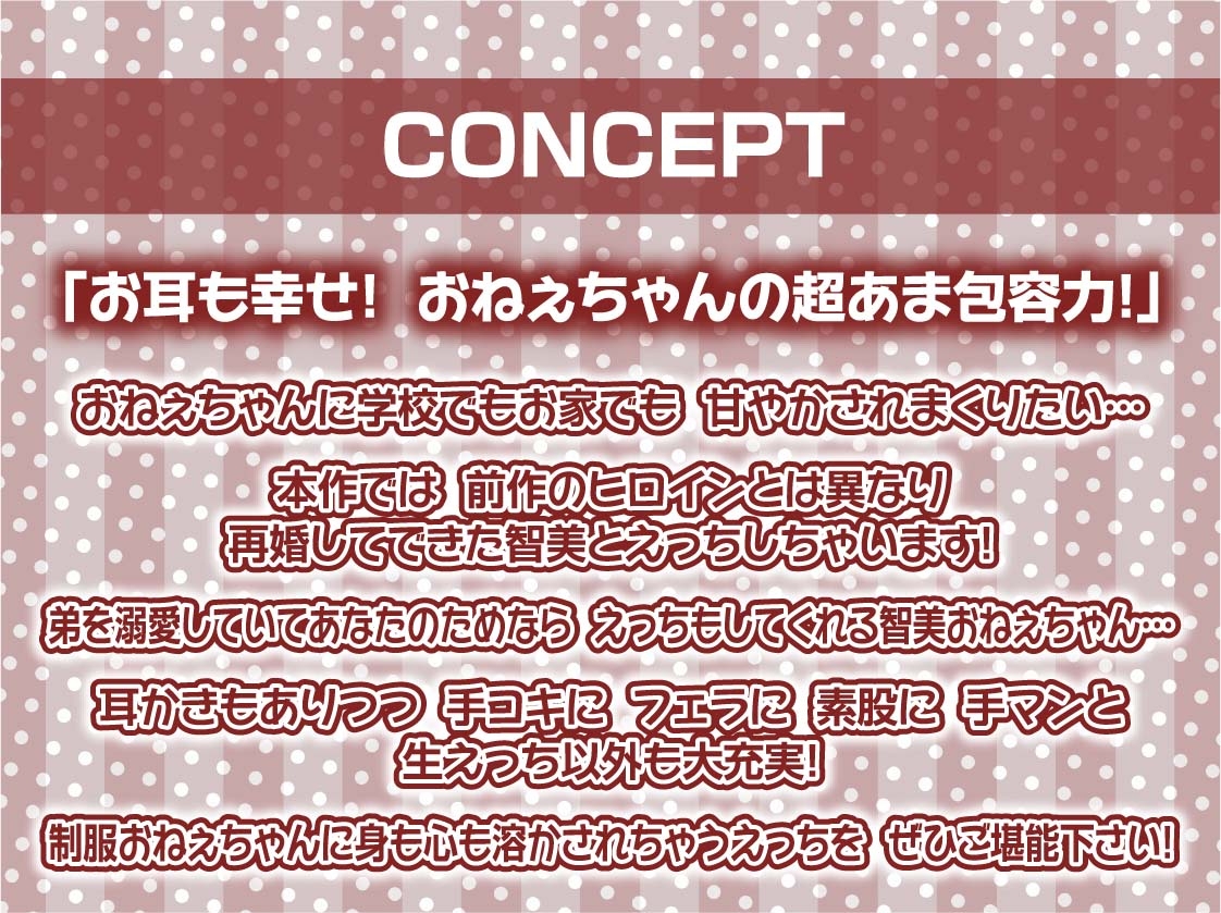 制服おねぇちゃんとの放課後甘やかし癒しえっち2～耳元囁きでお耳を甘やかしてくれる～【フォーリーサウンド】