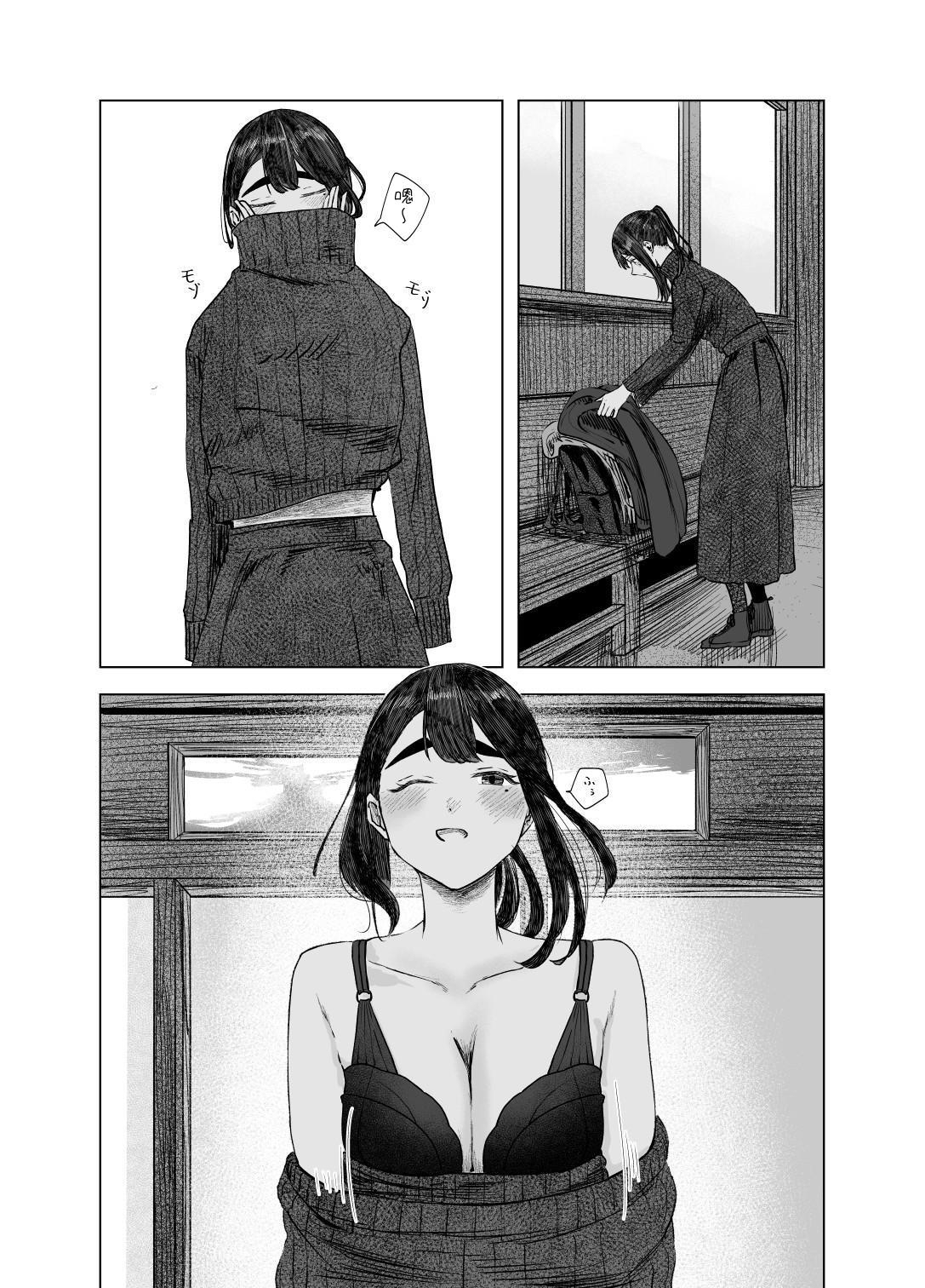 【簡体中文版】夏の染まりかた4