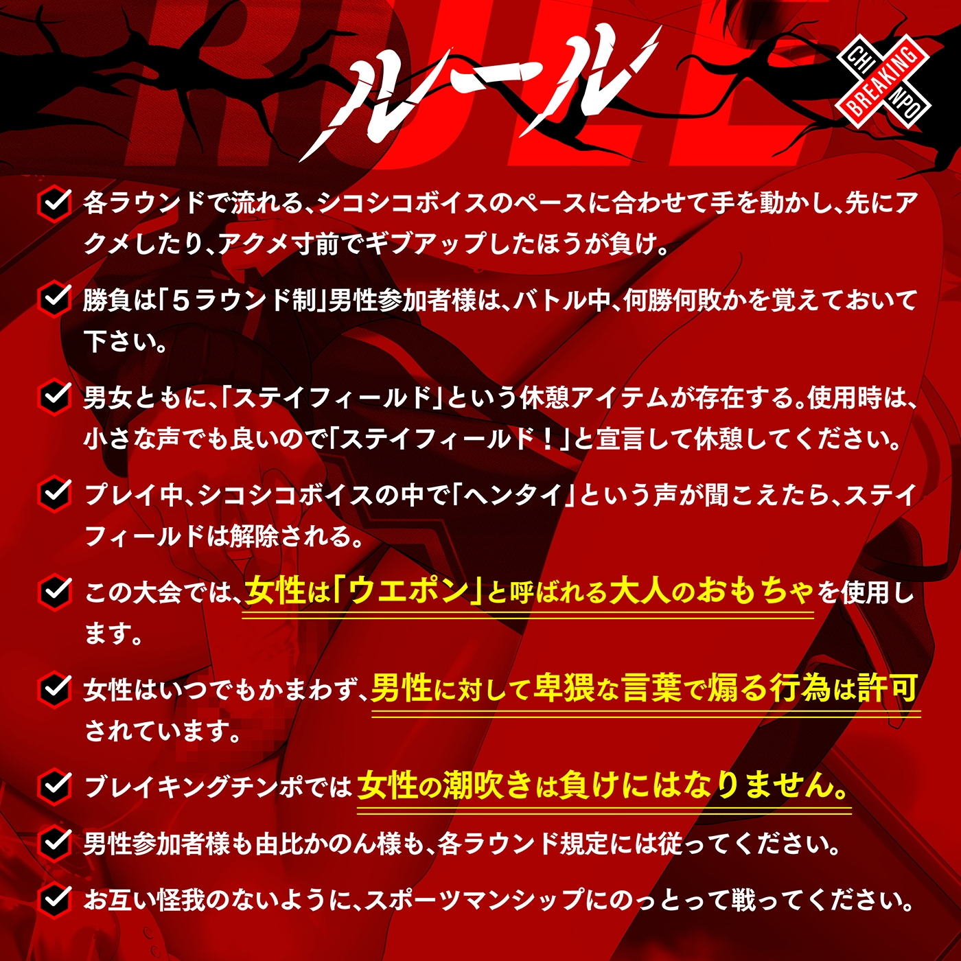 【実演バトル】アルミホイルで潮バレ&博多弁「ブレイキングチンポ2★由比かのん編 《由比かのんvsあなた》」〜シコシコボイス実演アクメ我慢バトル〜
