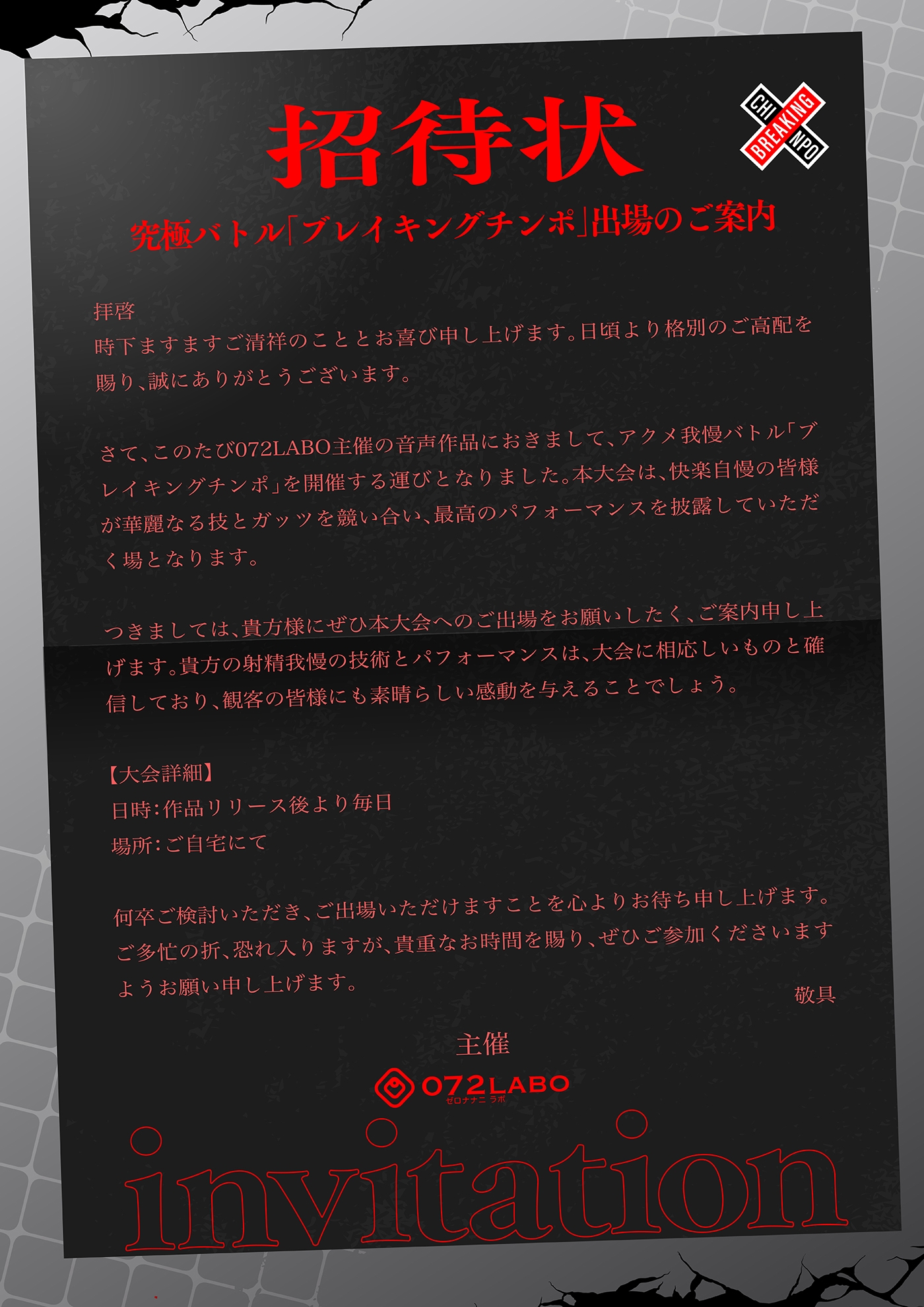 【実演バトル】アルミホイルで潮バレ&博多弁「ブレイキングチンポ2★由比かのん編 《由比かのんvsあなた》」〜シコシコボイス実演アクメ我慢バトル〜
