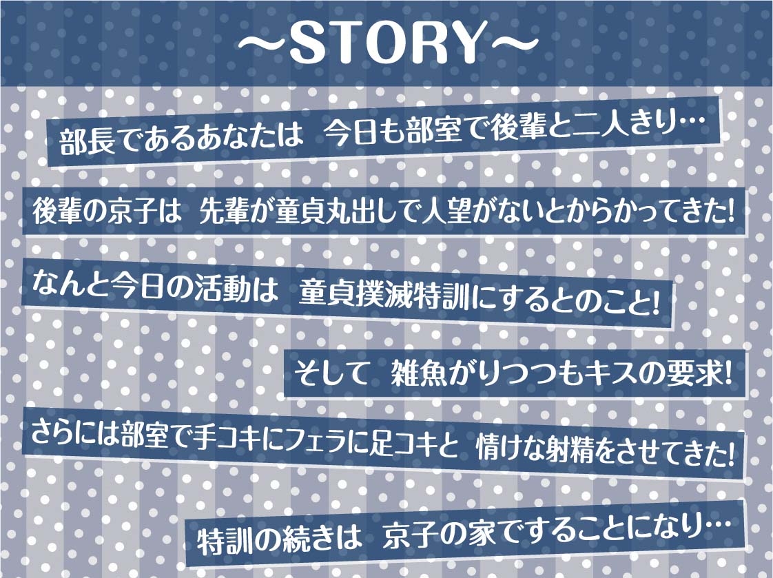 先輩もう雑魚射精するんですか?w～からかわれながら情けな射精～【フォーリーサウンド】