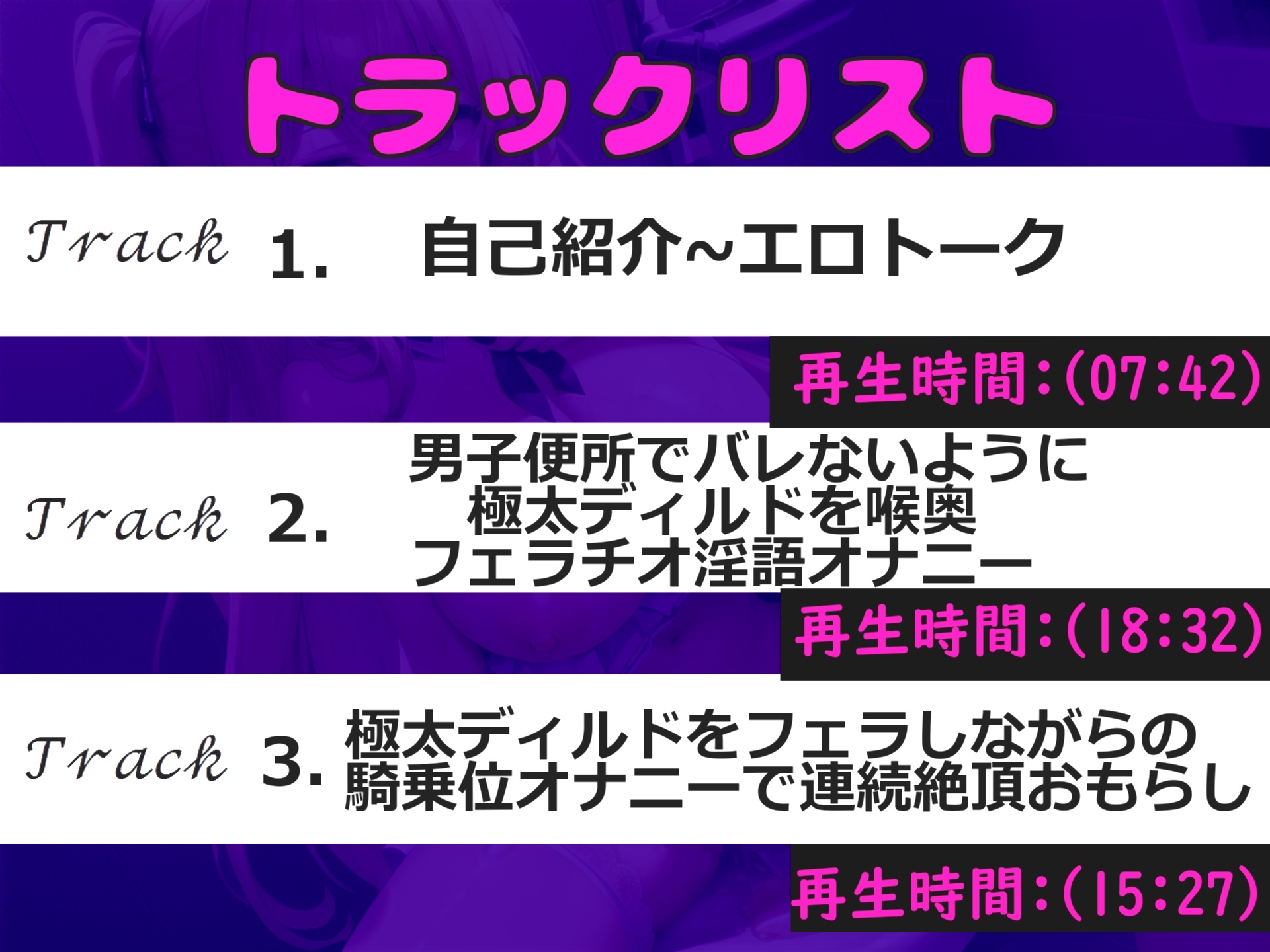 【野外オホ声おま●こ破壊】人気実演声優「桜咲翠」が"くっさい男子便所で"極太ディルドでガバカバになるまでフェラ&騎乗位の3点責めで連続絶頂&おもらし大ハプニング