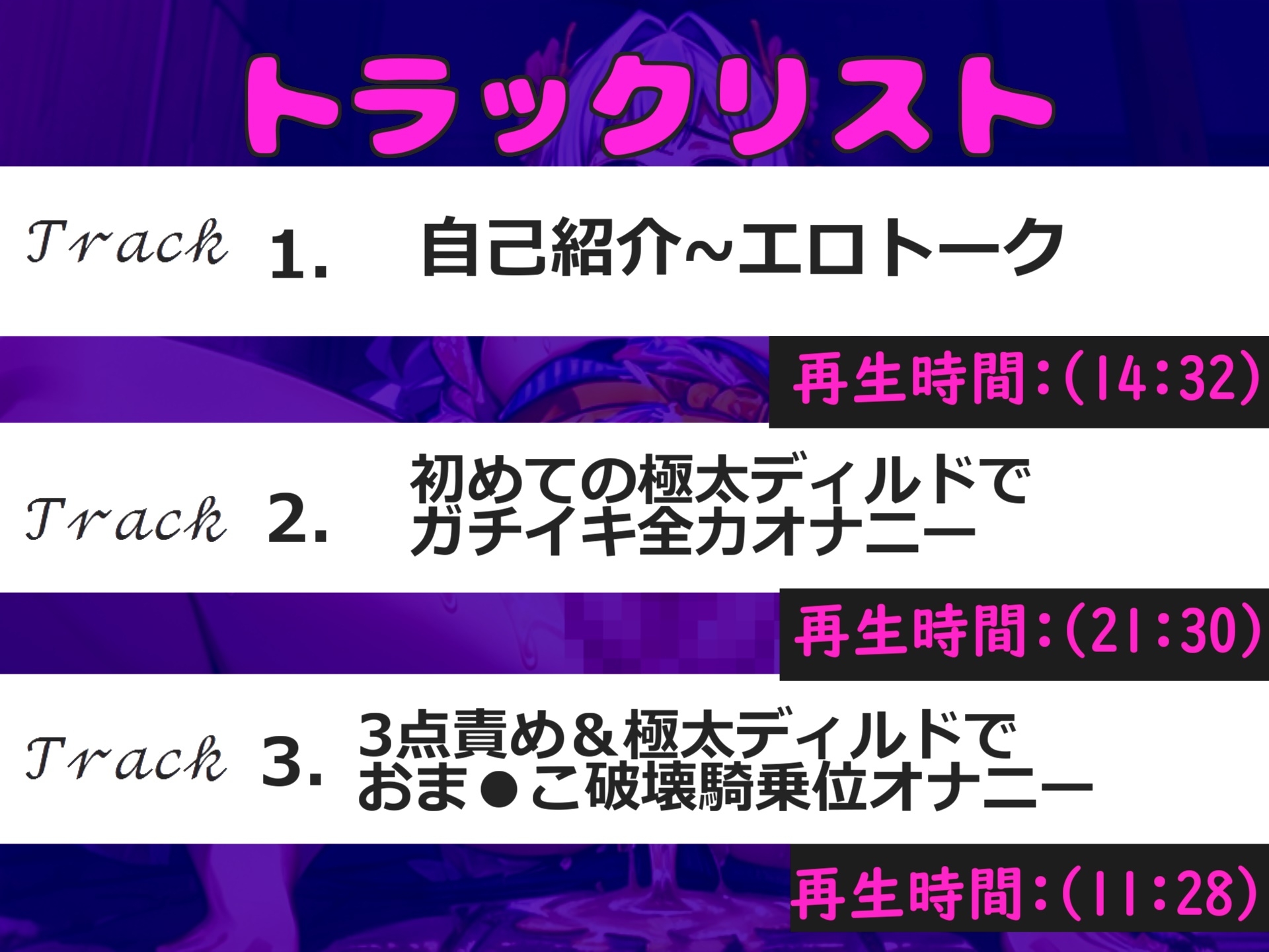 【豪華特典あり&初登場】あ"あ"あ".おし●こでちゃう..イグイグゥ~ 低音ダウナー系のGカップ爆乳ビッチが極太ディルドを使っての全力オナニーで連続絶頂おもらし