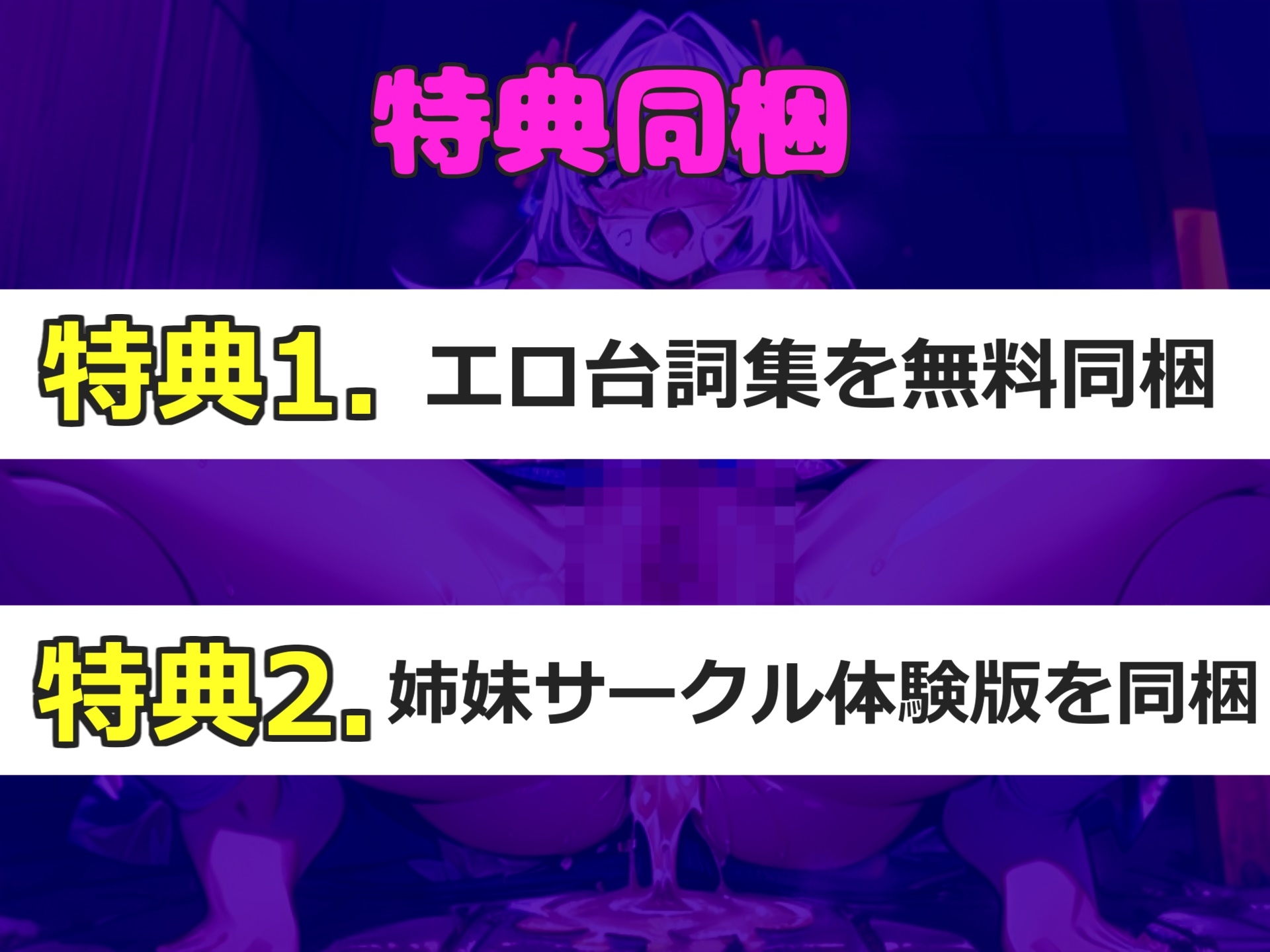 【豪華特典あり&初登場】あ"あ"あ".おし●こでちゃう..イグイグゥ~ 低音ダウナー系のGカップ爆乳ビッチが極太ディルドを使っての全力オナニーで連続絶頂おもらし