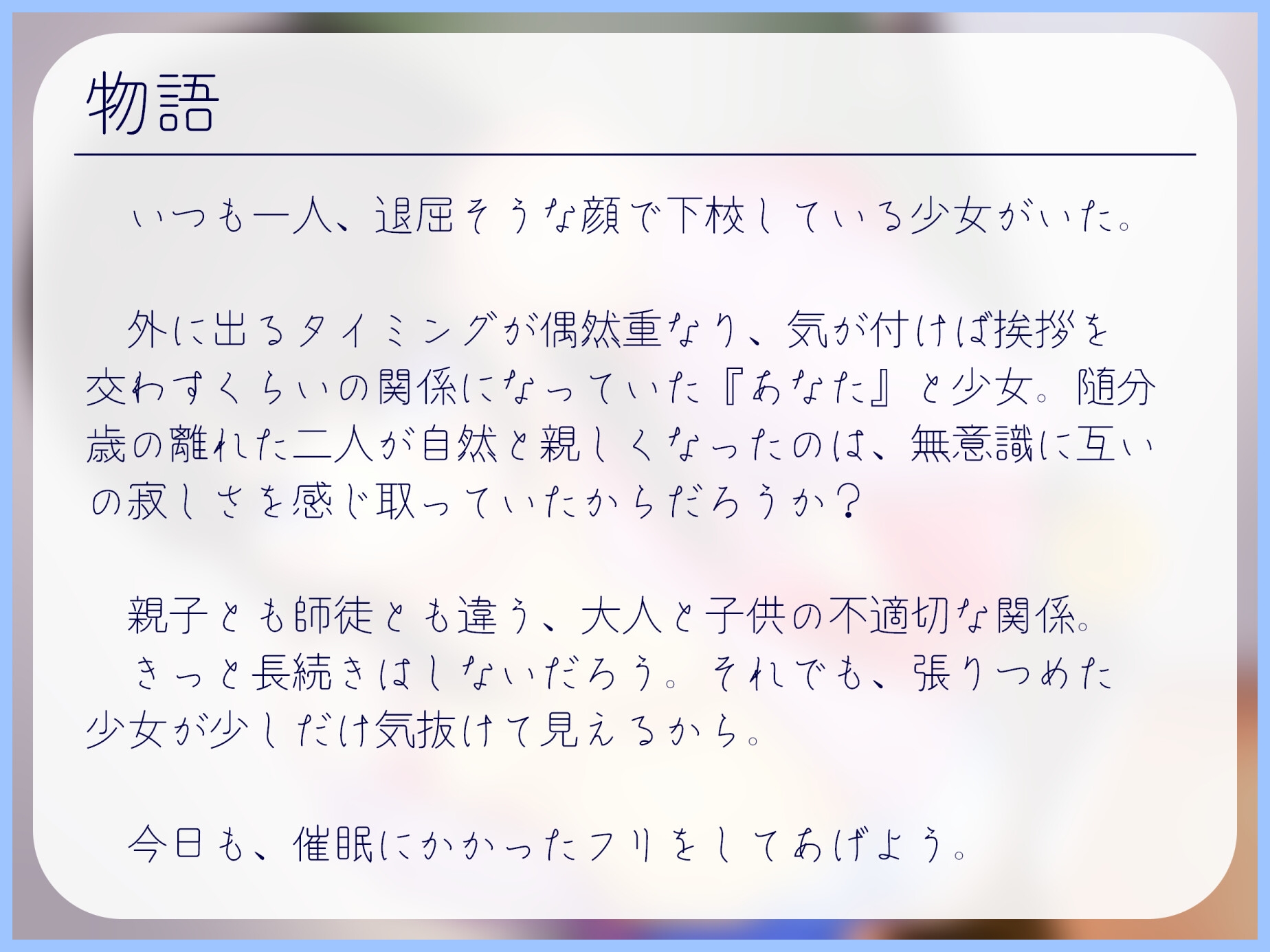 ダウナーメ○ガキの催○にかかったフリをしてあげる音声