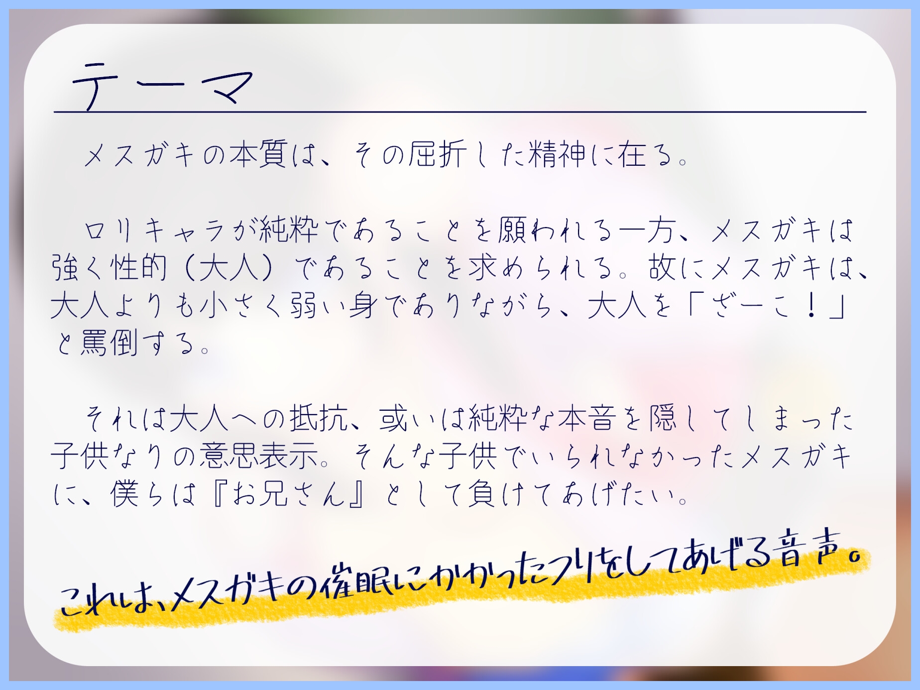 ダウナーメ○ガキの催○にかかったフリをしてあげる音声