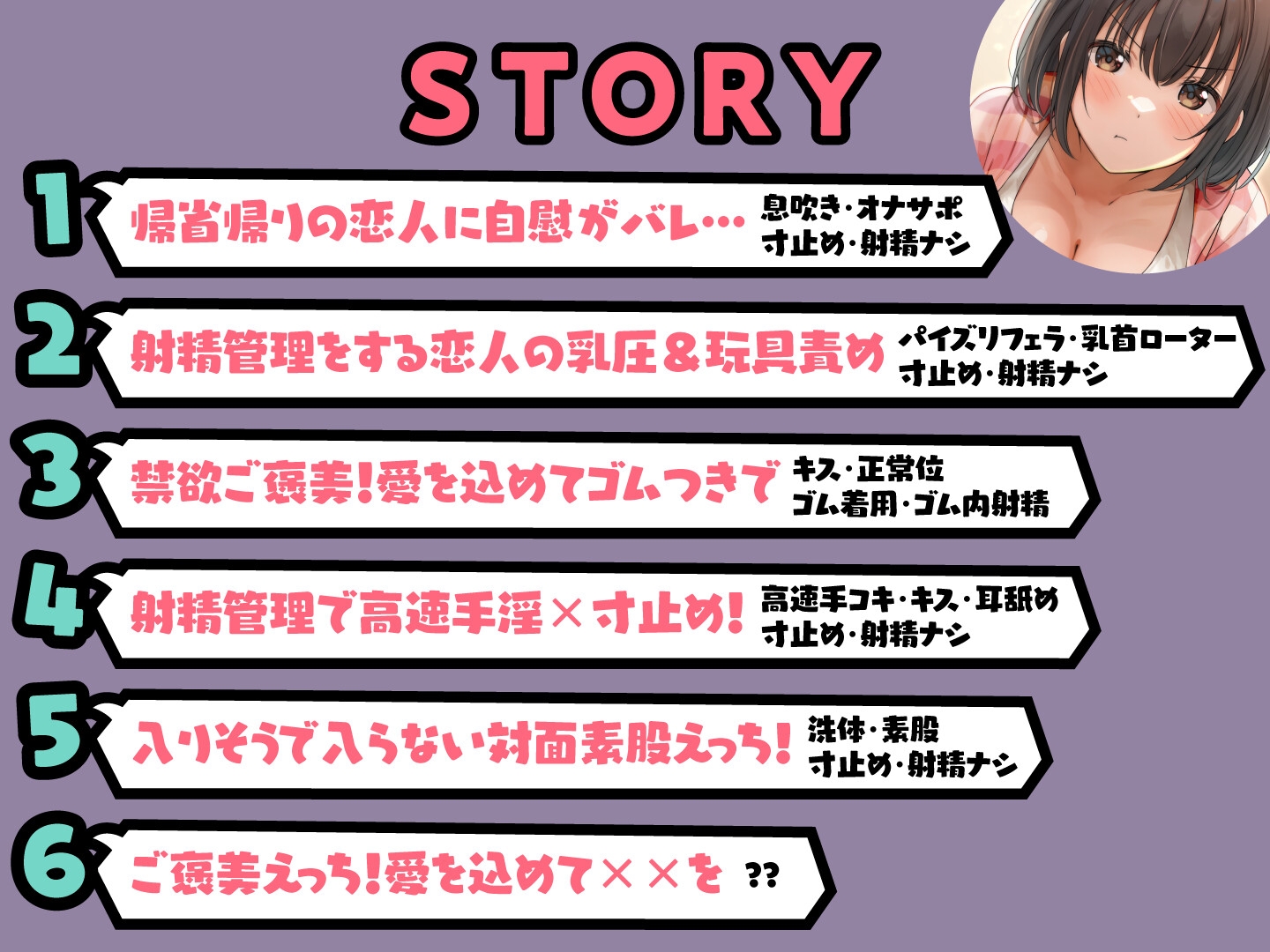 【期間限定55円】イクなら私のナカにして? -健全彼女の寸止め&射精耐久管理(ご褒美アリ♪)<KU100>