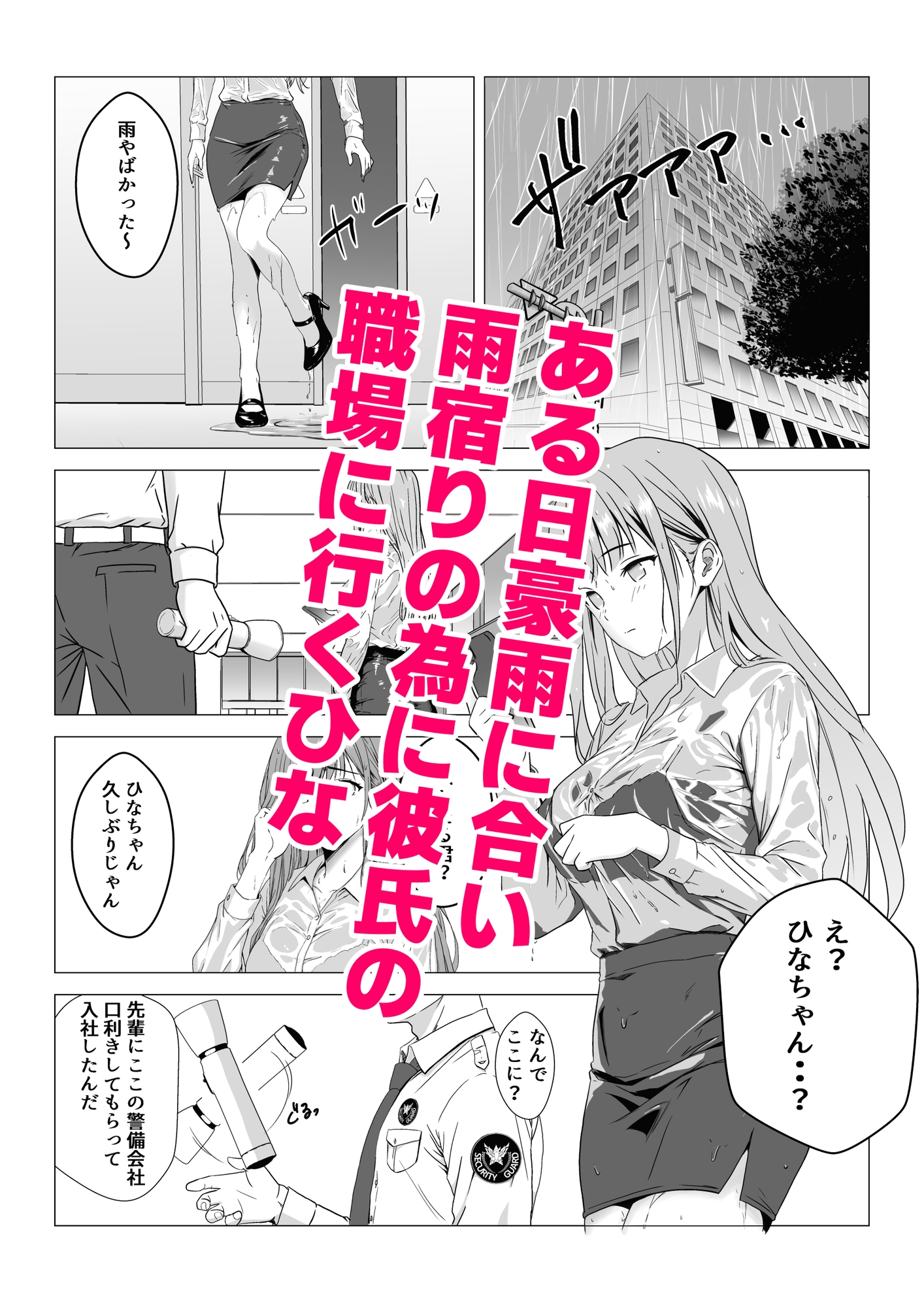 同棲しようと約束までした彼女がNTRた話