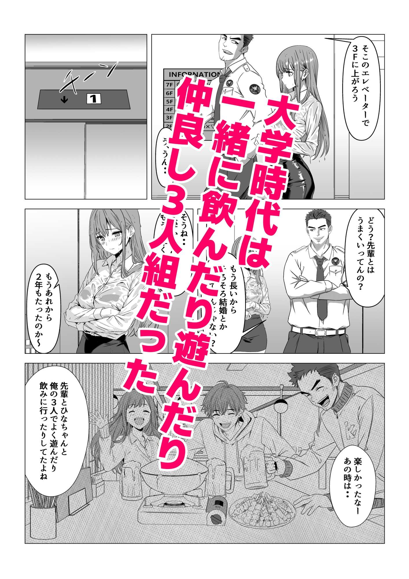 同棲しようと約束までした彼女がNTRた話