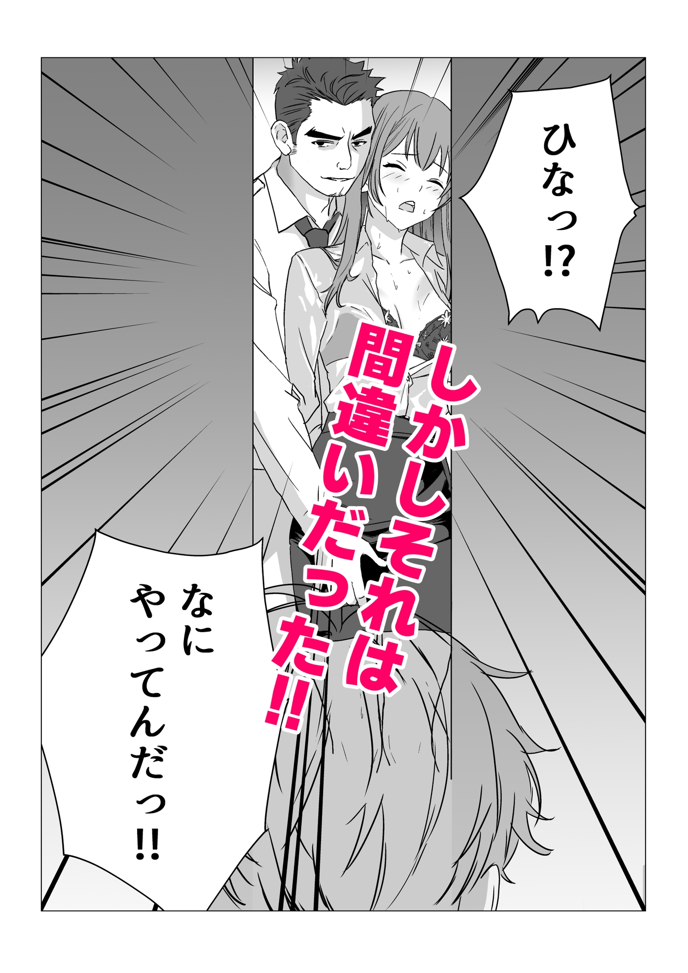 同棲しようと約束までした彼女がNTRた話