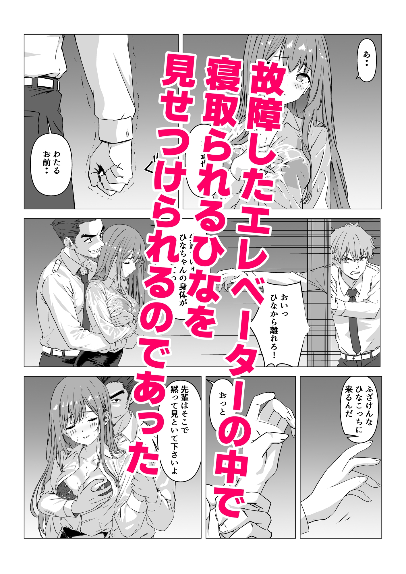 同棲しようと約束までした彼女がNTRた話