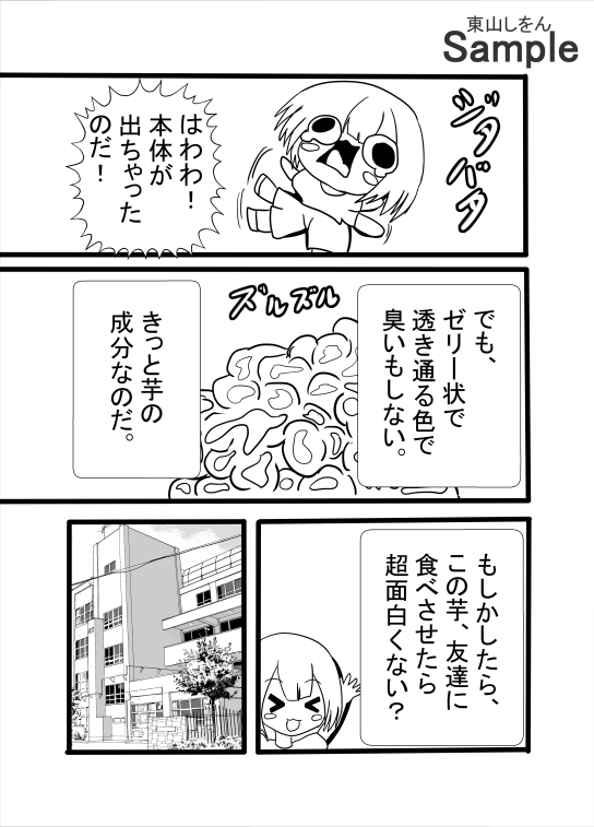 アナルゼリーで学園崩壊