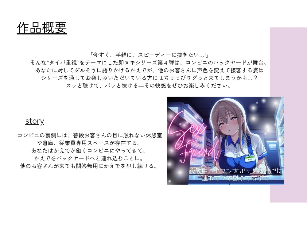 【セフレ】夜勤中のセフレをバックヤードに連れてって慰めてあげた