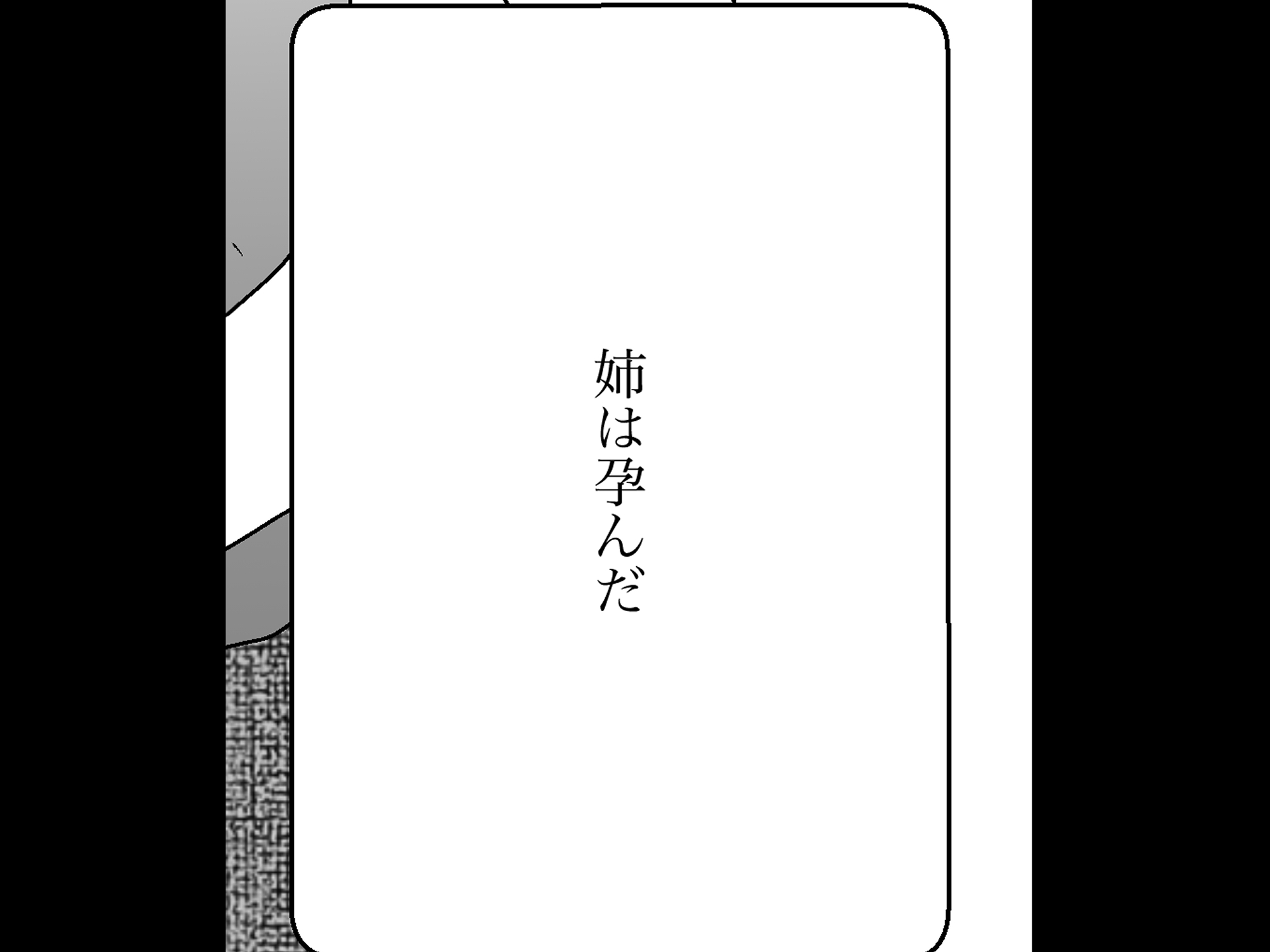 一ヶ月、オナ禁した姉孕ませてみた