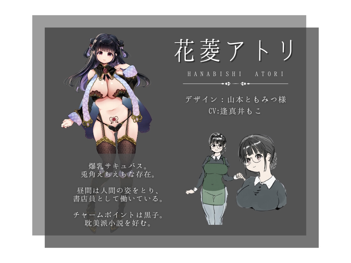 【花菱奇譚】潮騒