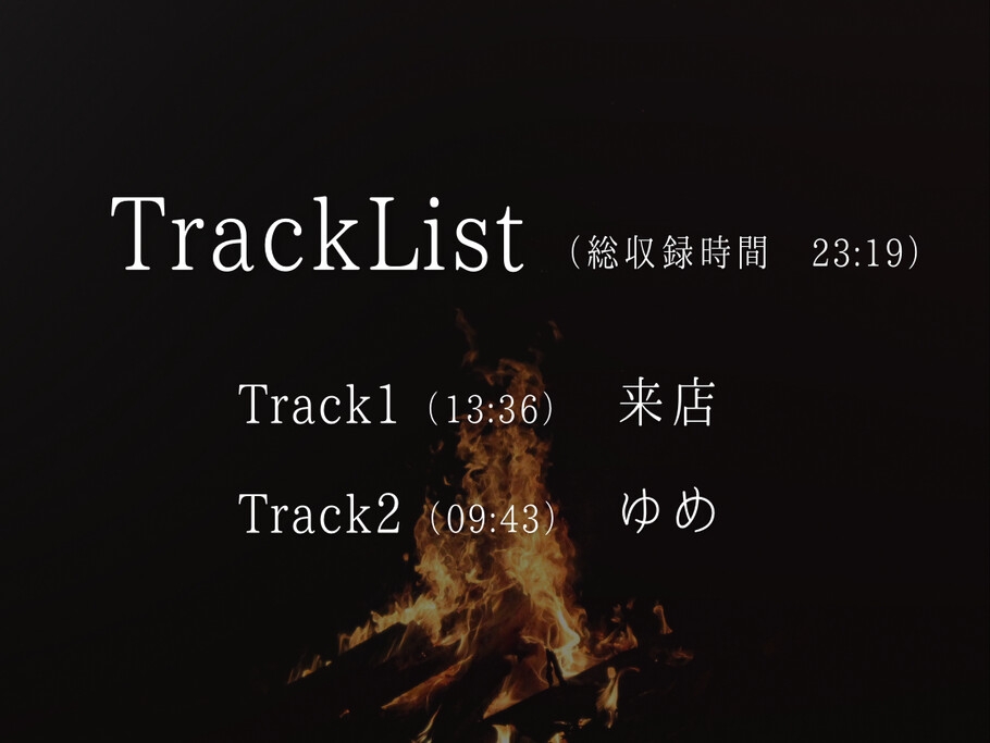 【花菱奇譚】潮騒