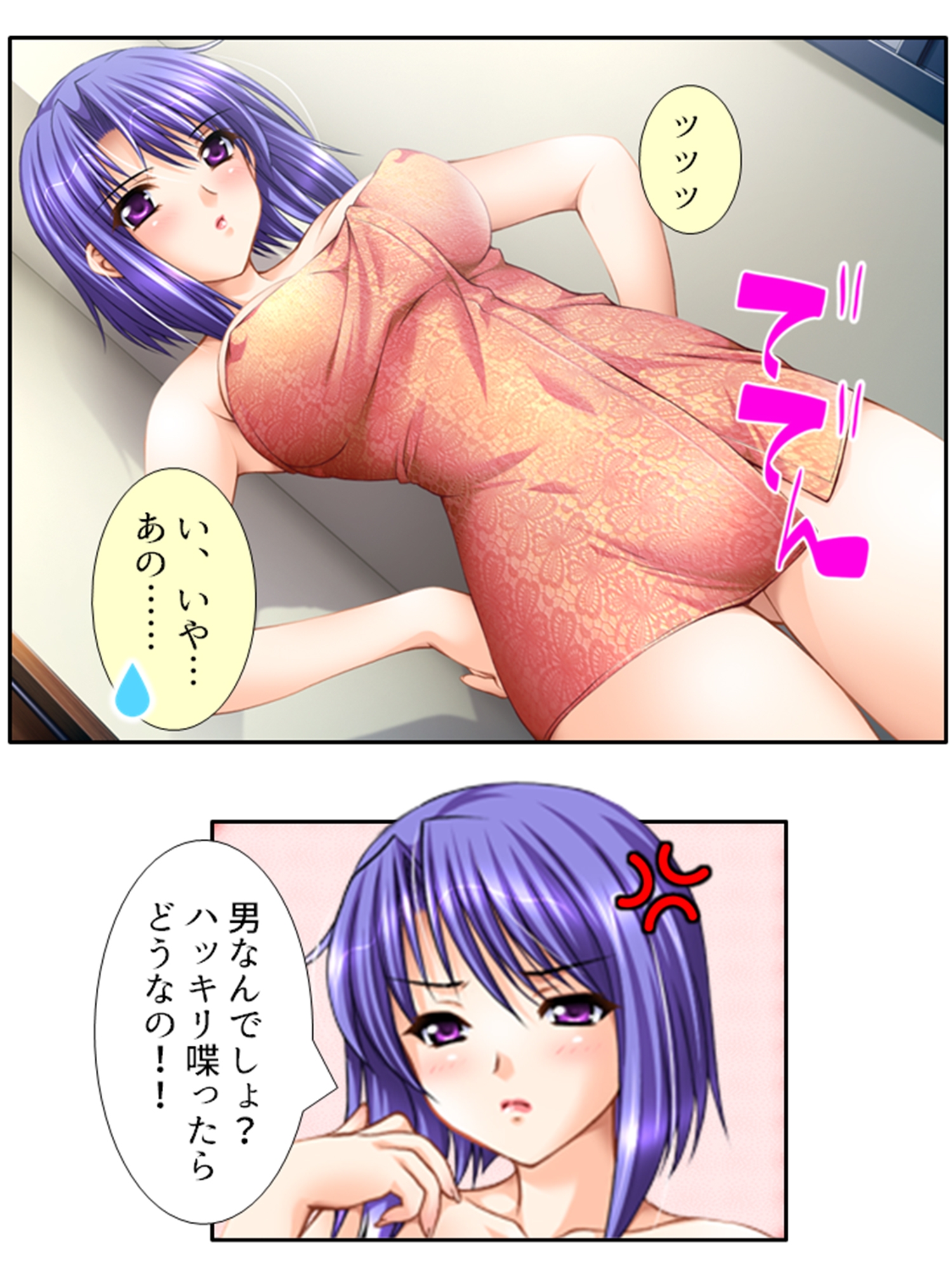 無防備過ぎる巨乳バツイチ達とルームシェア! <総集編>