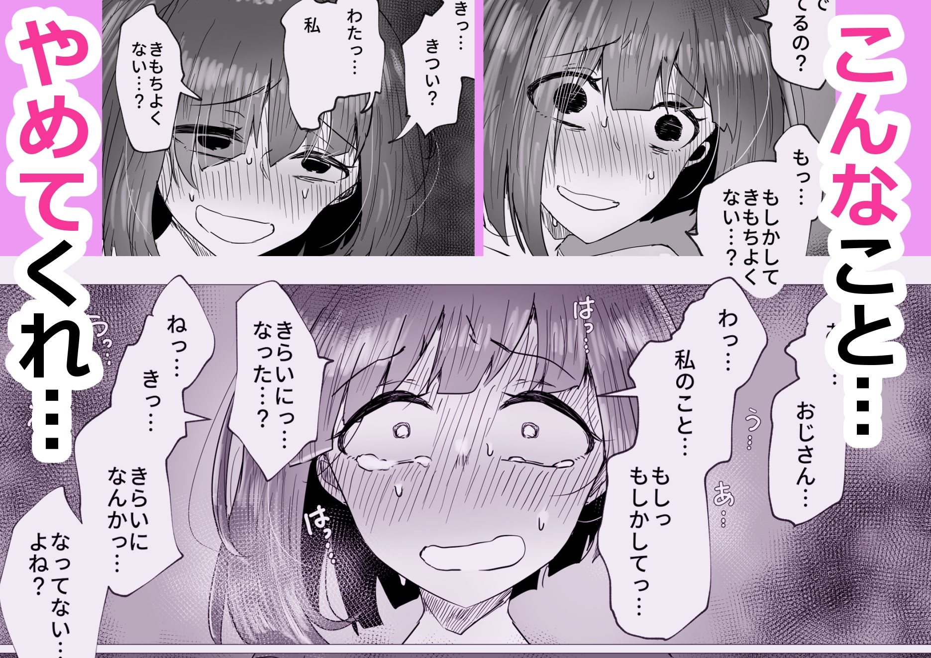 病み家出娘との性生活