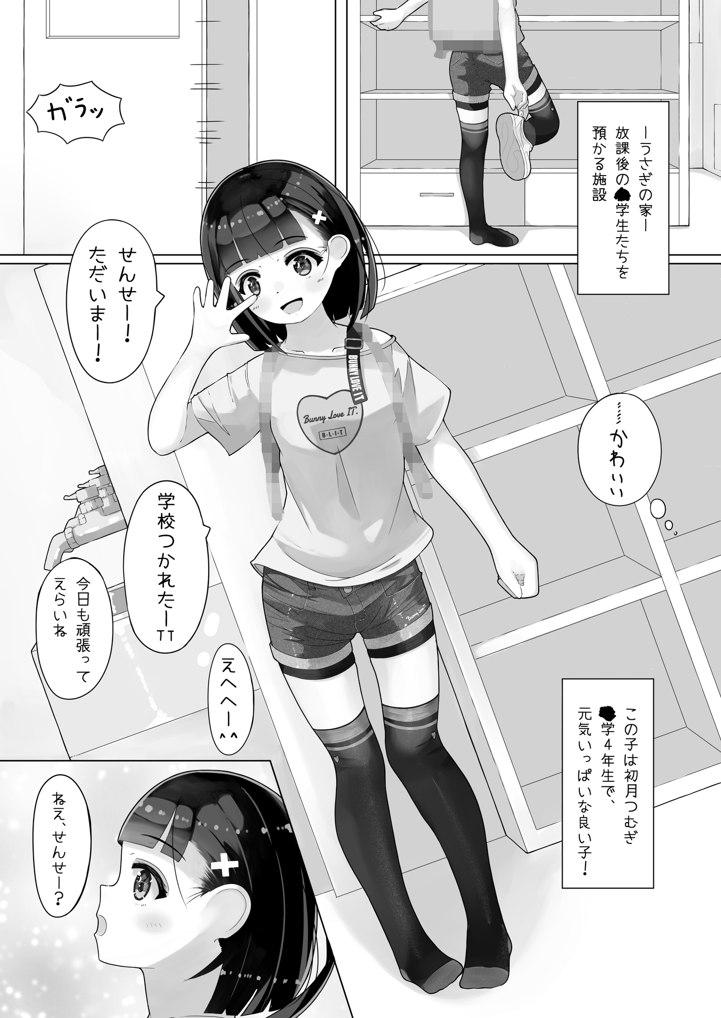 〇学生はちょっと生意気なくらいがいい。