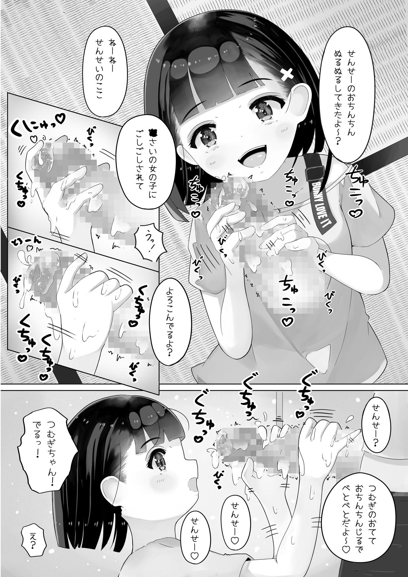 〇学生はちょっと生意気なくらいがいい。