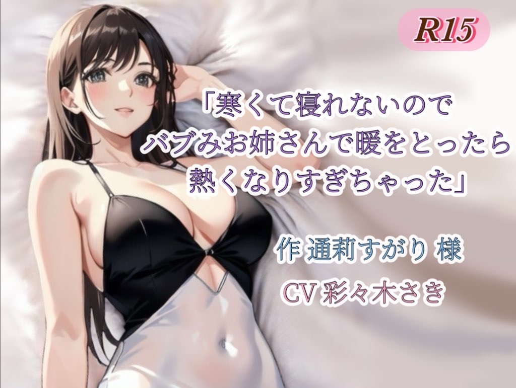 バブみお姉さんにだいしゅきボールドでキス攻め