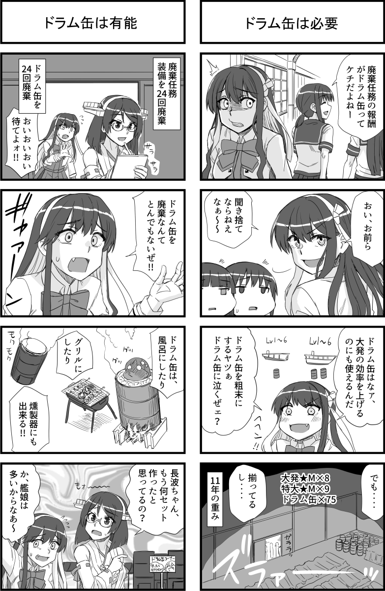 長波様の艦隊ライフ