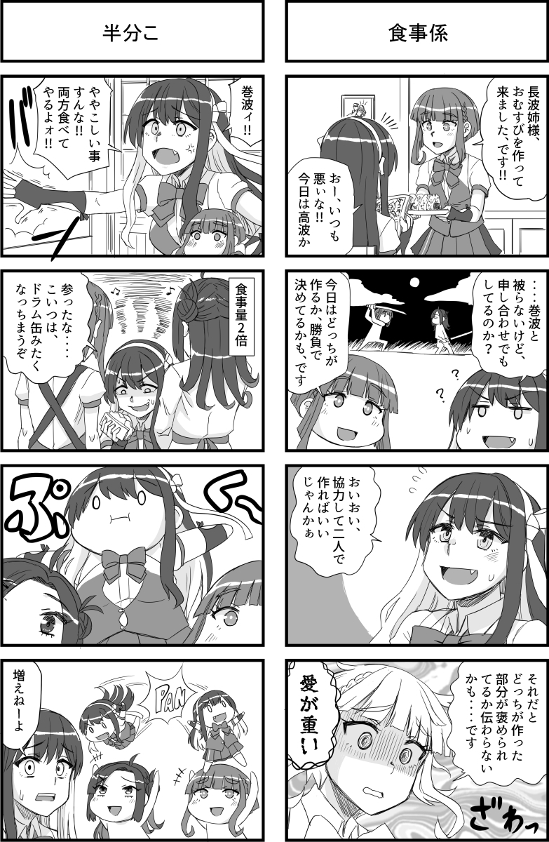 長波様の艦隊ライフ