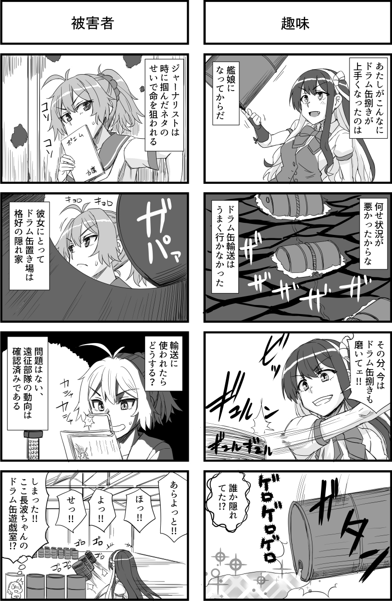 長波様の艦隊ライフ