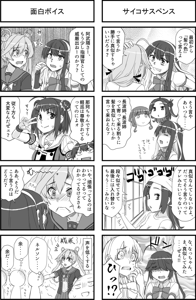 長波様の艦隊ライフ