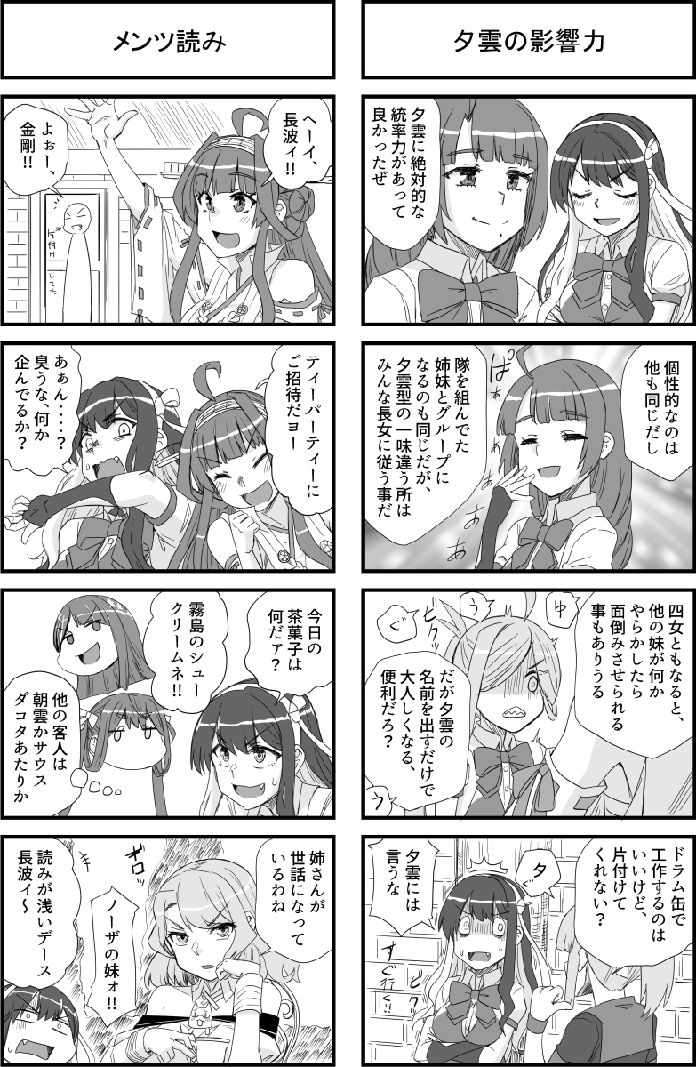 長波様の艦隊ライフ