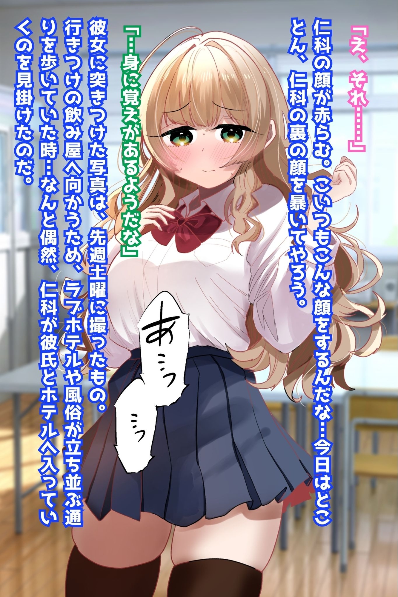 生意気ギャル理解らせ生徒指導