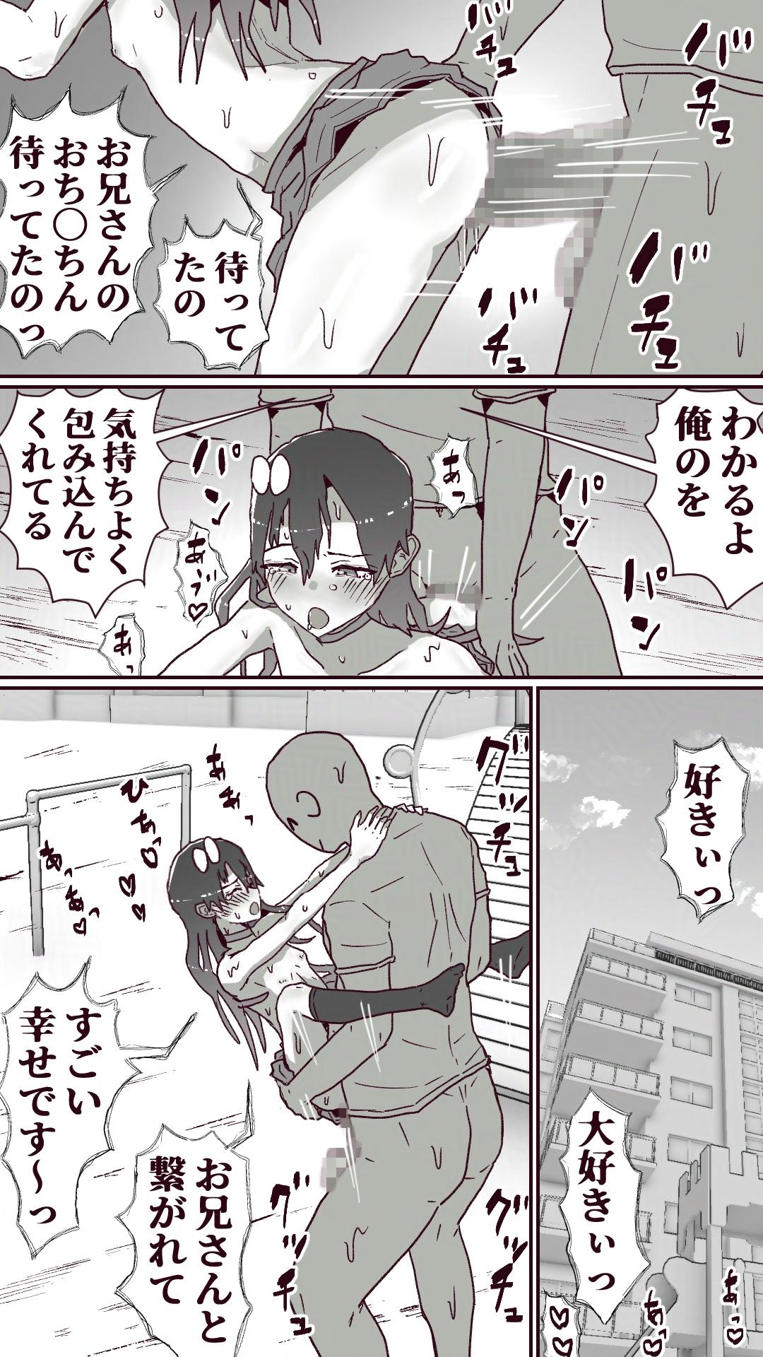 配信者団地で大人しそうな子に声をかける